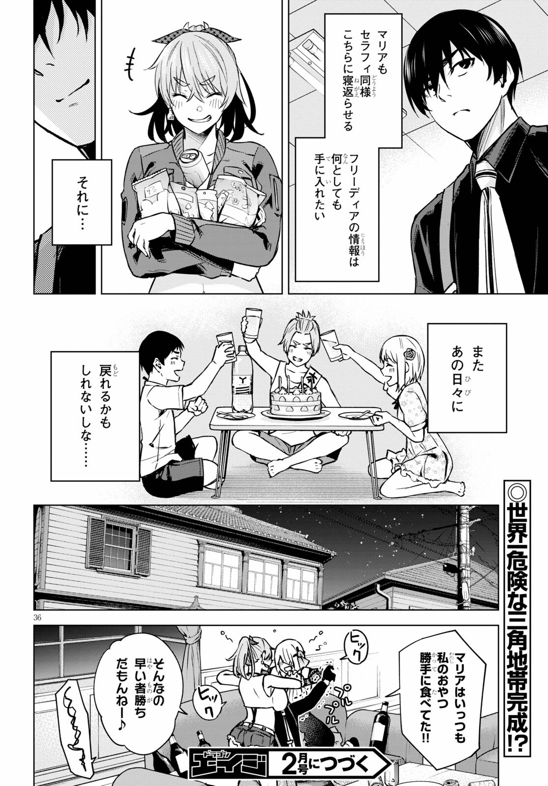 Honey Trap Share House Chap 2 - Next Chap 3