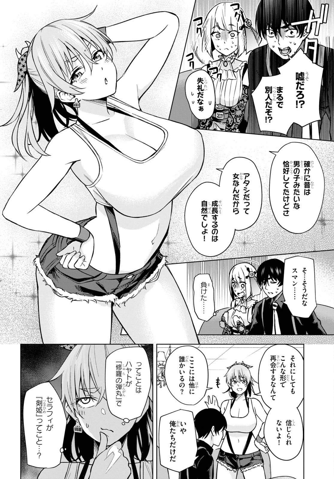 Honey Trap Share House Chap 2 - Next Chap 3