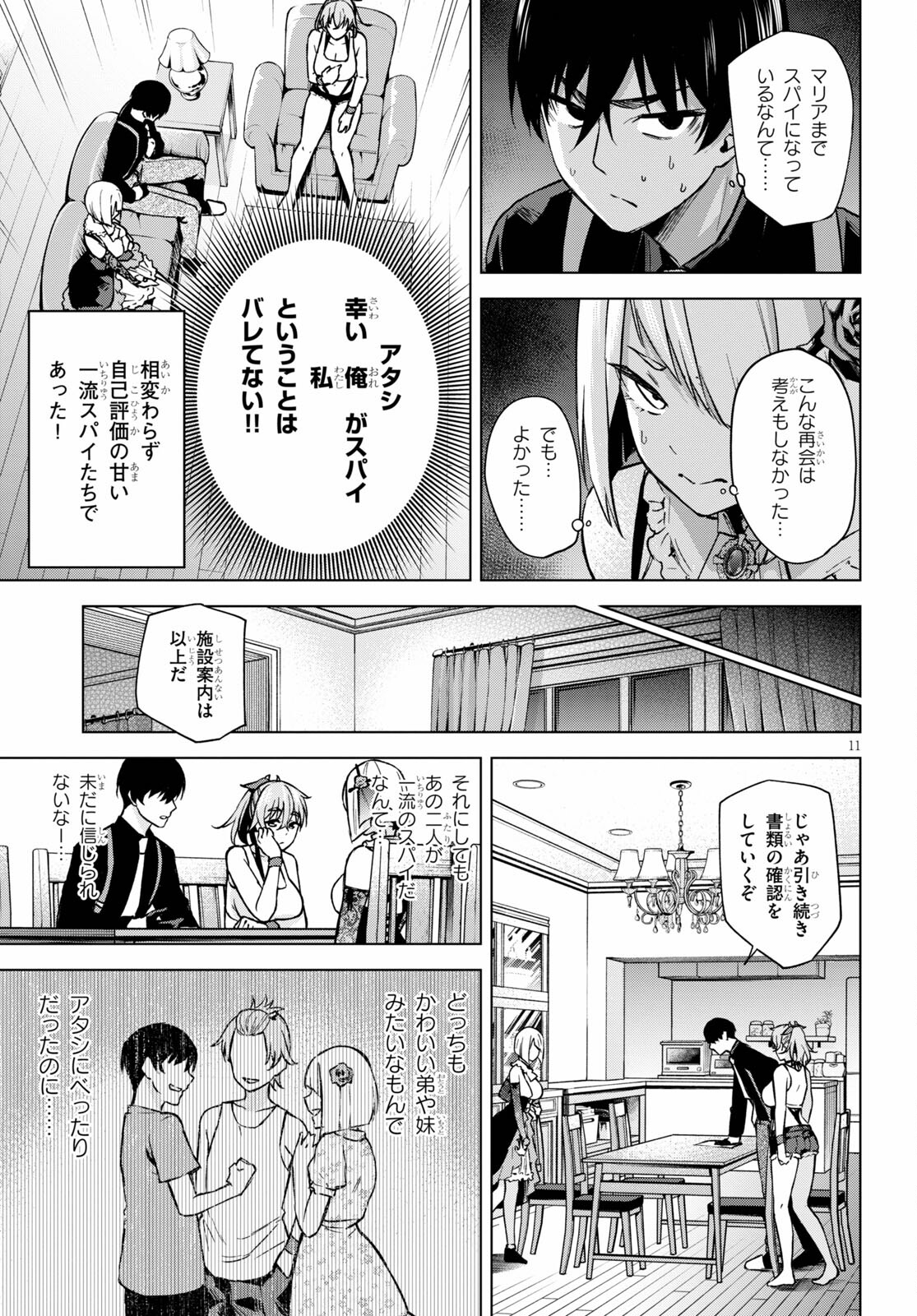 Honey Trap Share House Chap 2 - Next Chap 3
