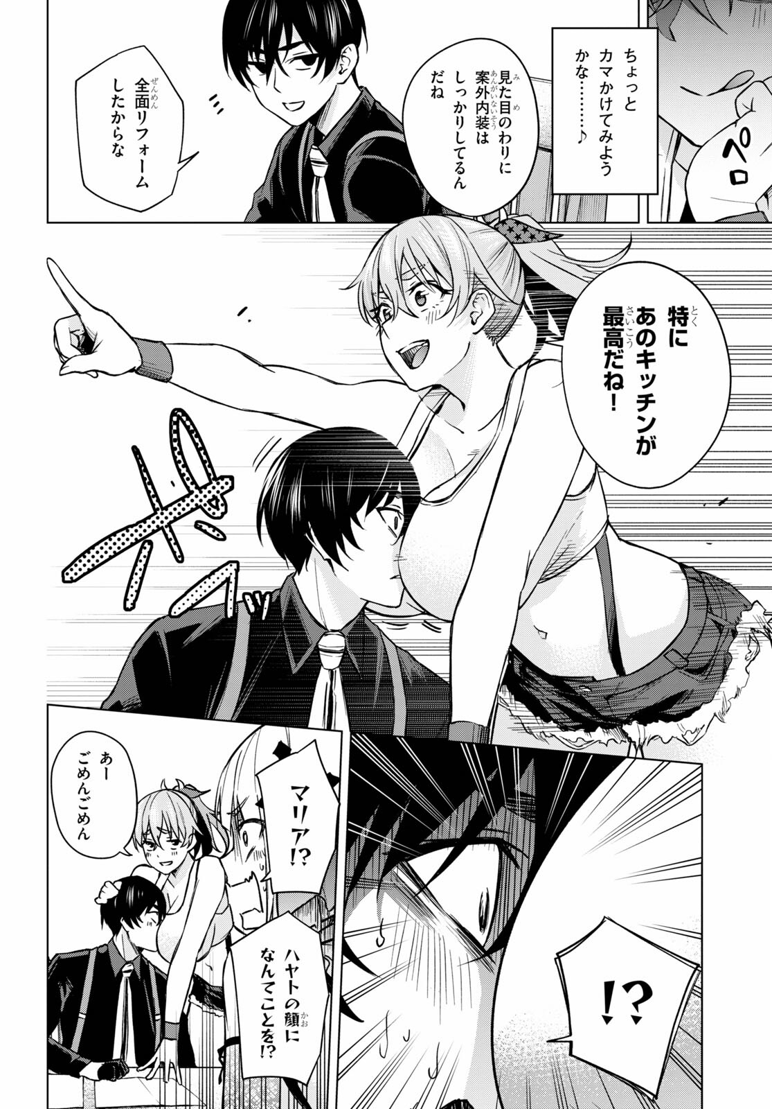 Honey Trap Share House Chap 2 - Next Chap 3