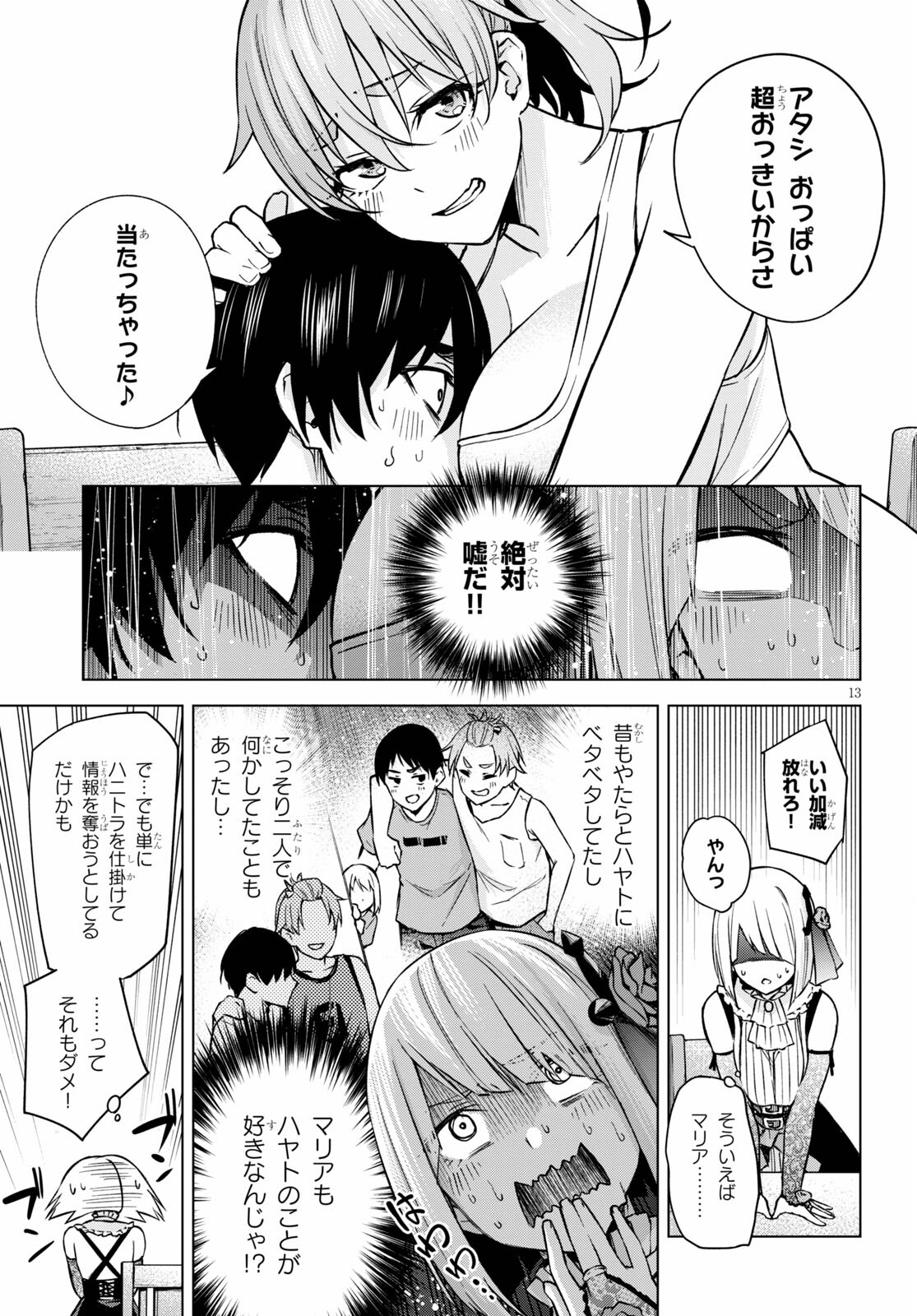 Honey Trap Share House Chap 2 - Next Chap 3