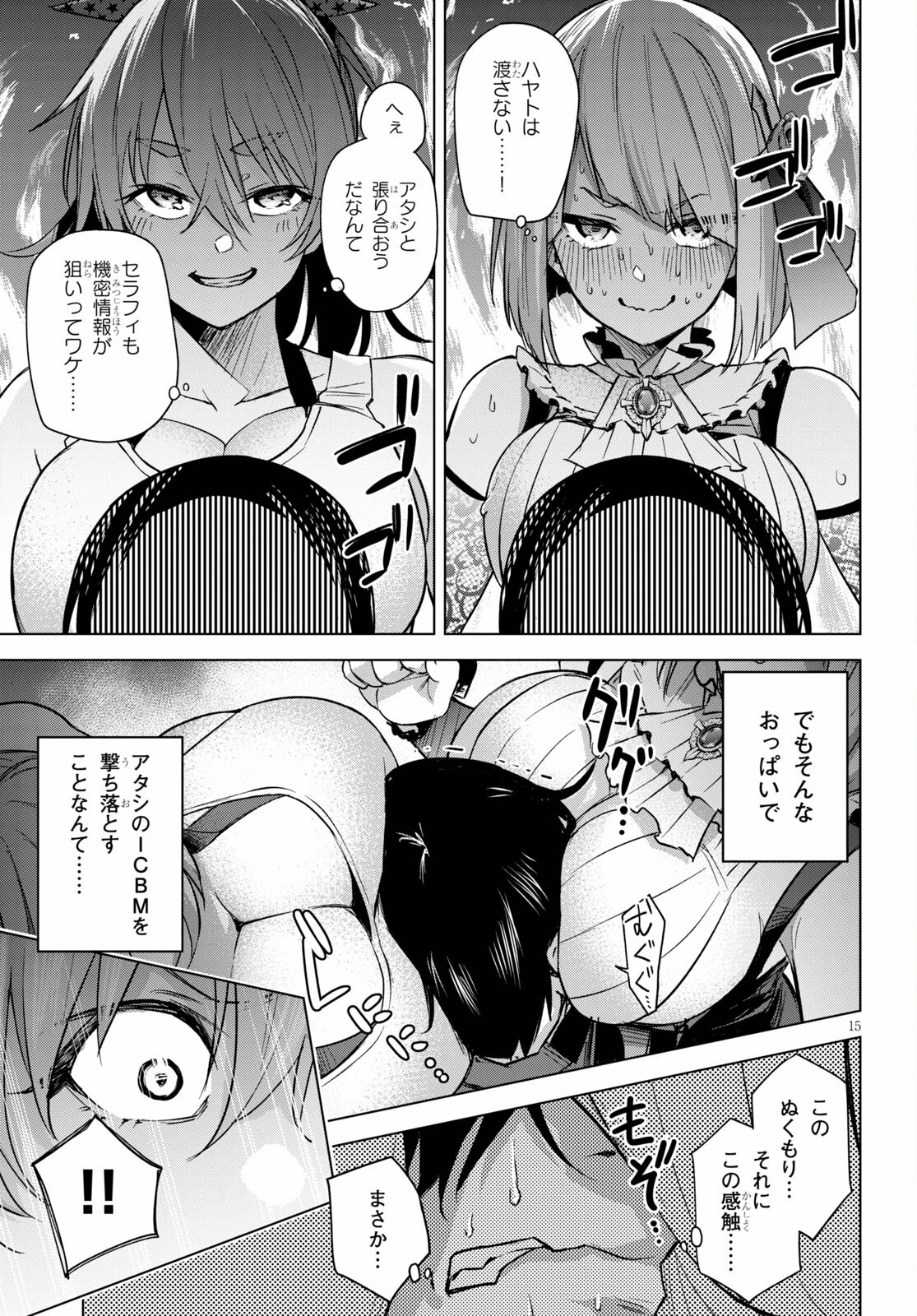 Honey Trap Share House Chap 2 - Next Chap 3