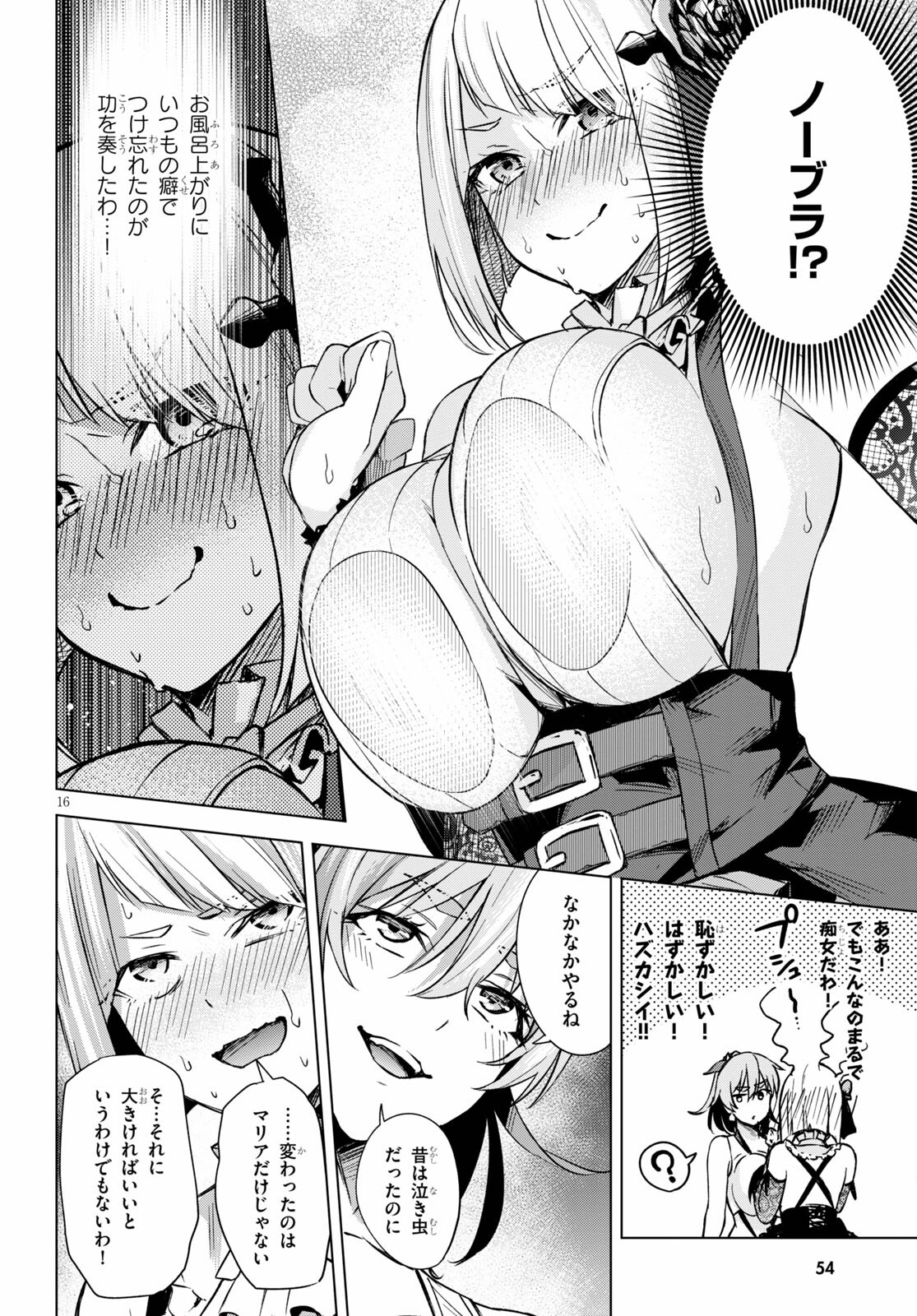 Honey Trap Share House Chap 2 - Next Chap 3
