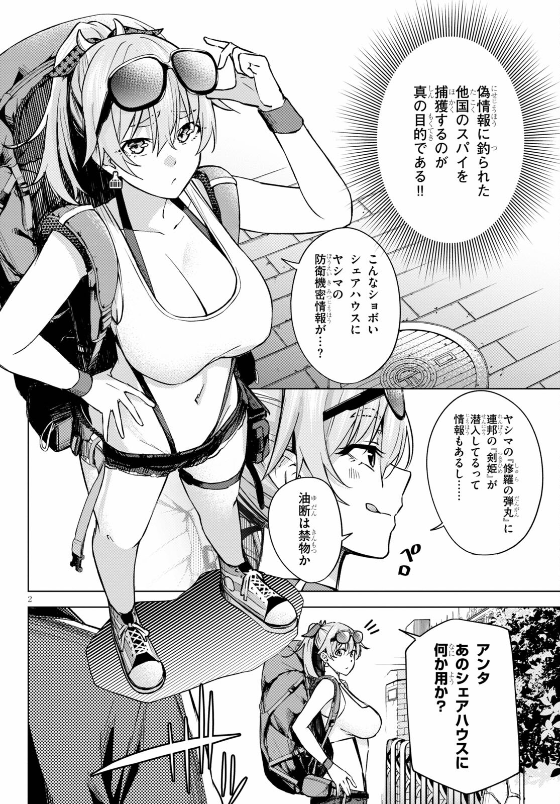 Honey Trap Share House Chap 2 - Next Chap 3