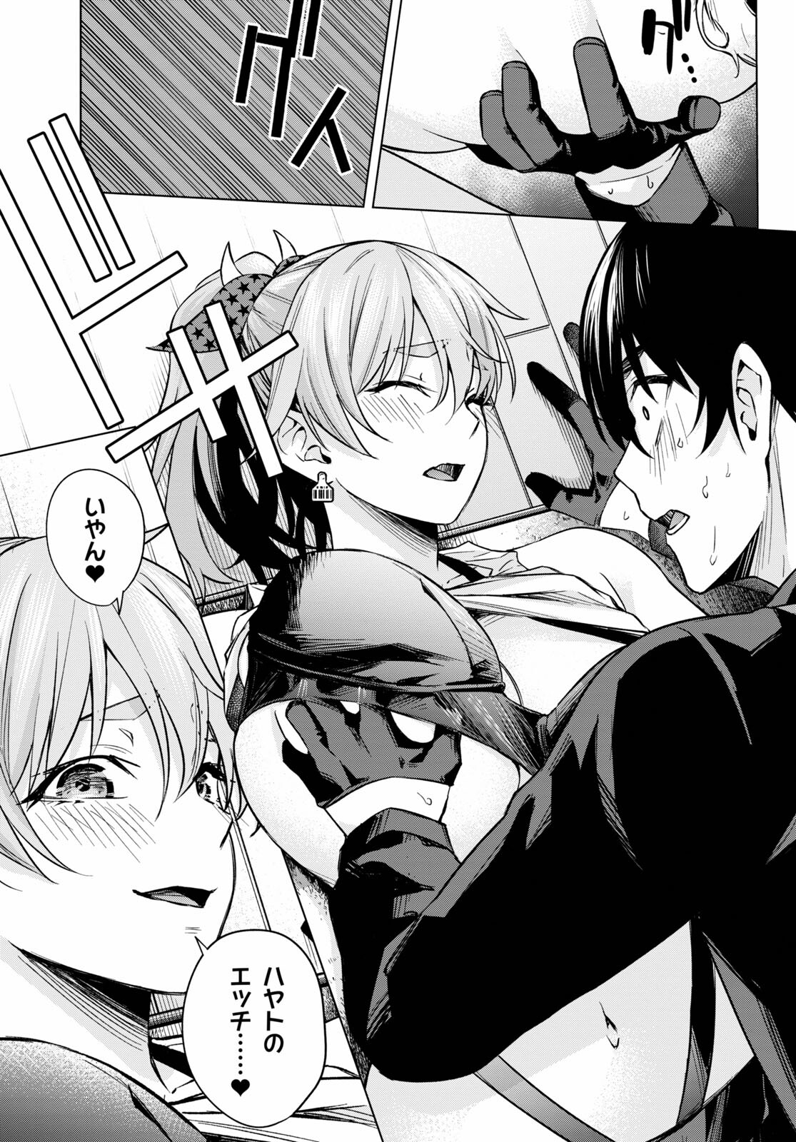 Honey Trap Share House Chap 2 - Next Chap 3