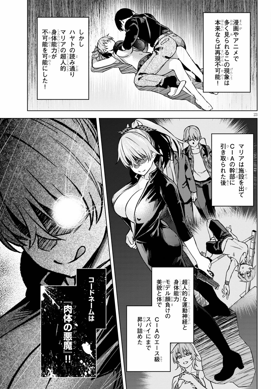 Honey Trap Share House Chap 2 - Next Chap 3