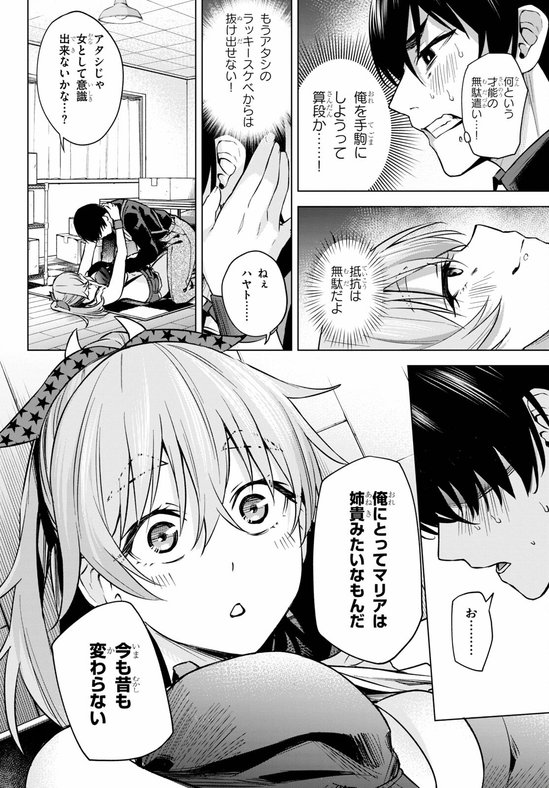 Honey Trap Share House Chap 2 - Next Chap 3