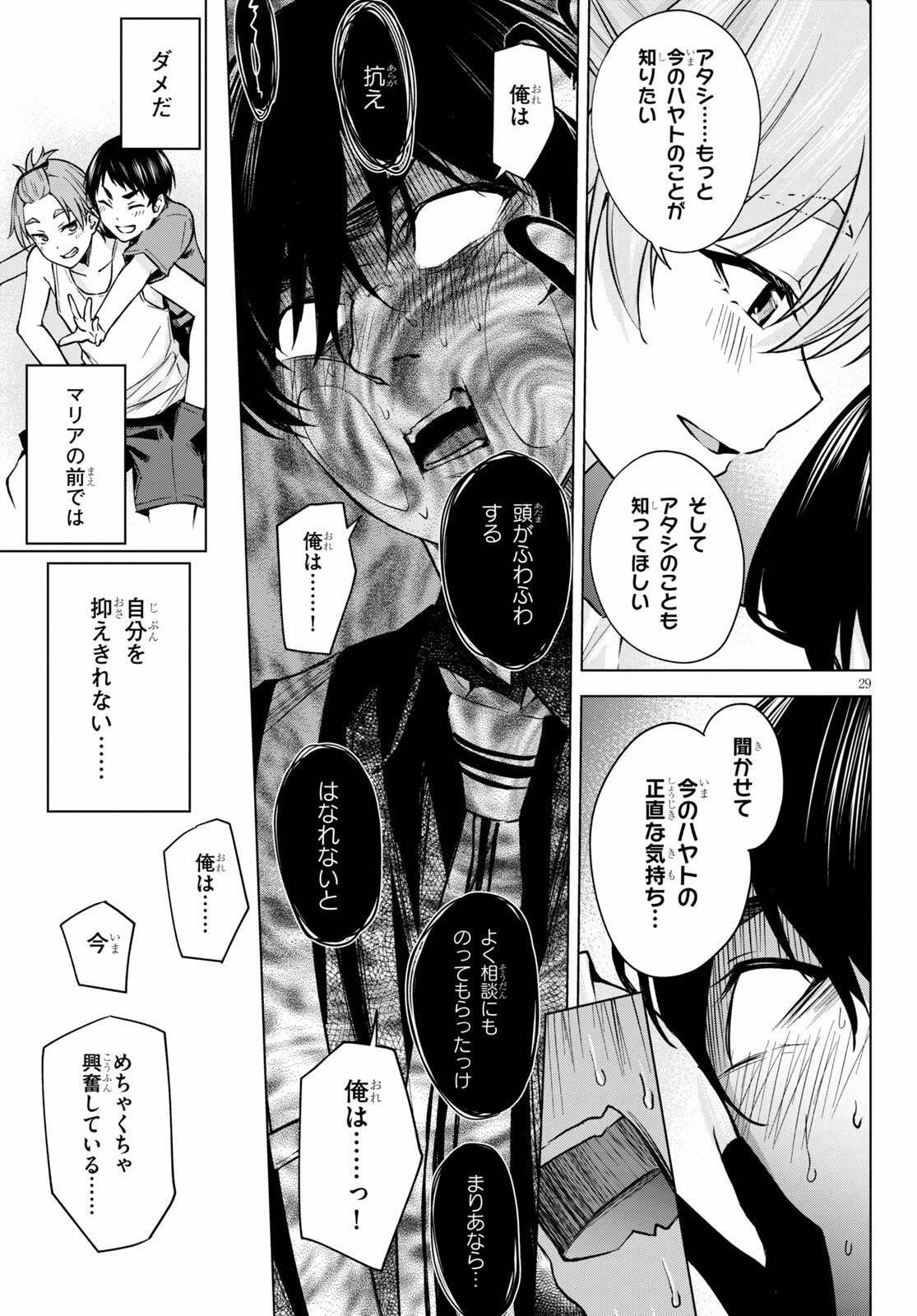 Honey Trap Share House Chap 2 - Next Chap 3