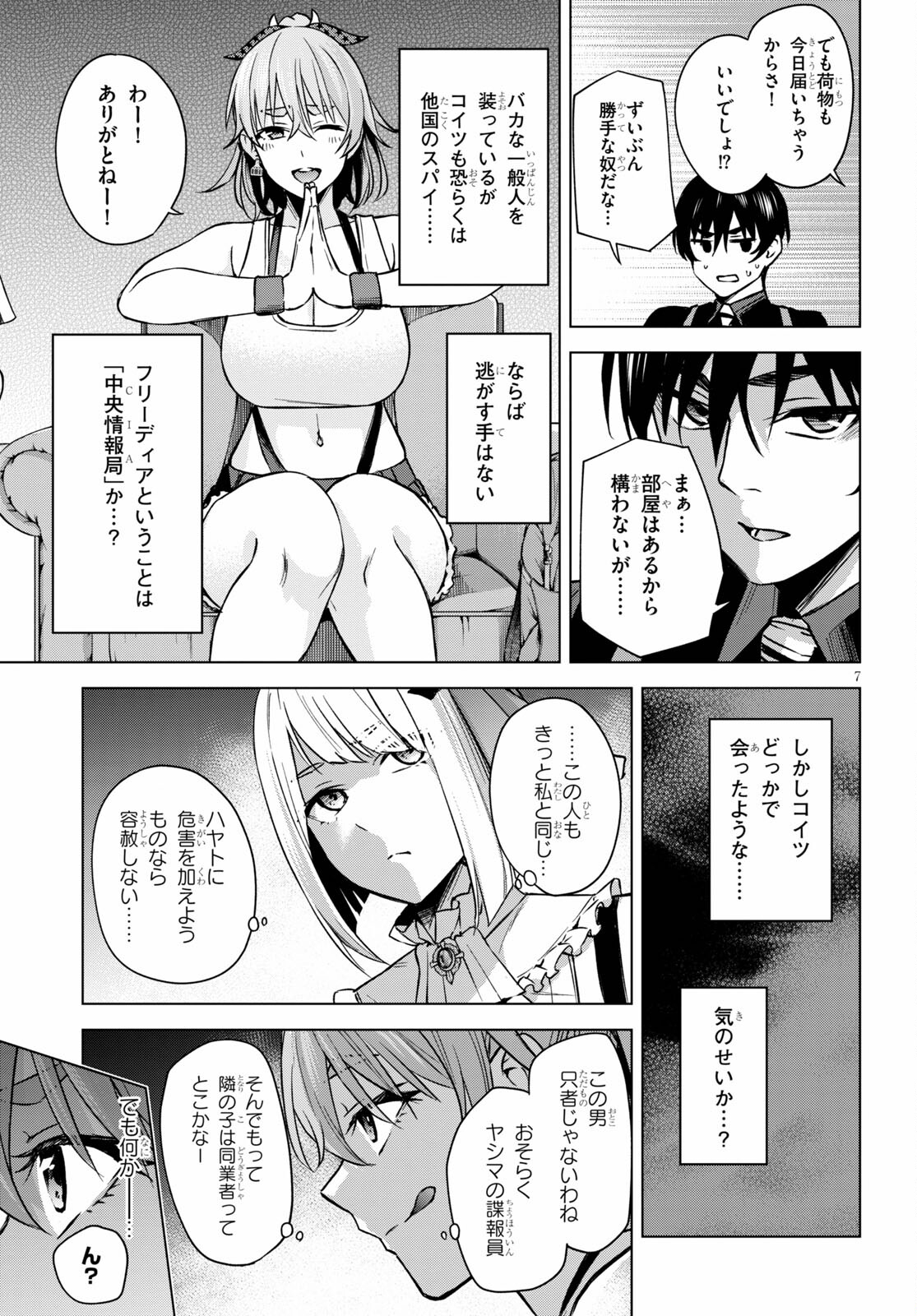 Honey Trap Share House Chap 2 - Next Chap 3