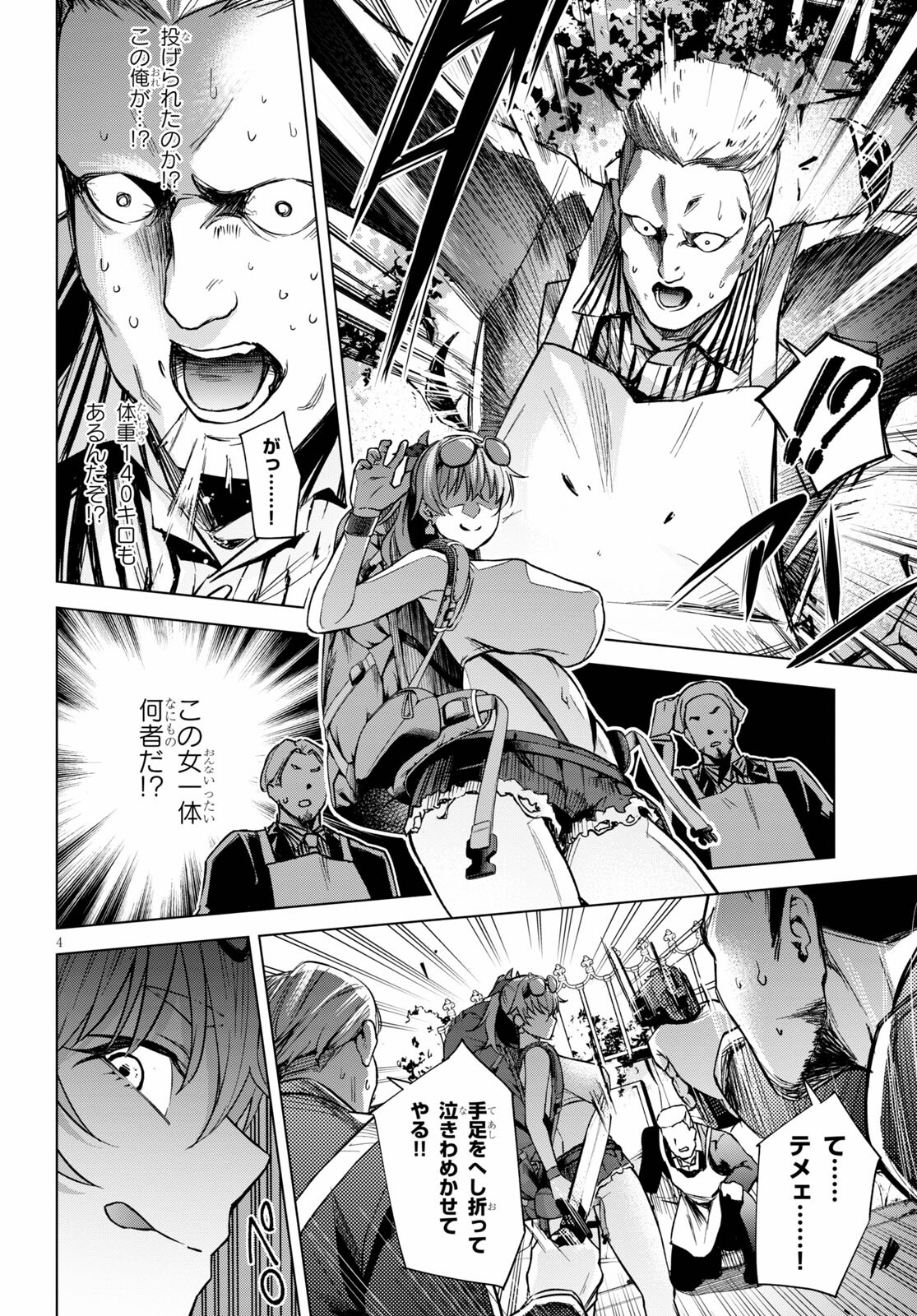 Honey Trap Share House Chap 2 - Next Chap 3