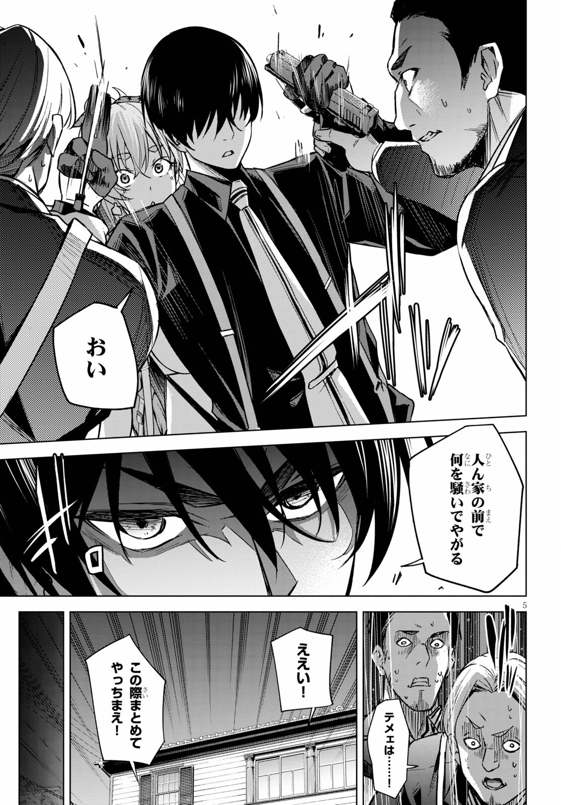 Honey Trap Share House Chap 2 - Next Chap 3