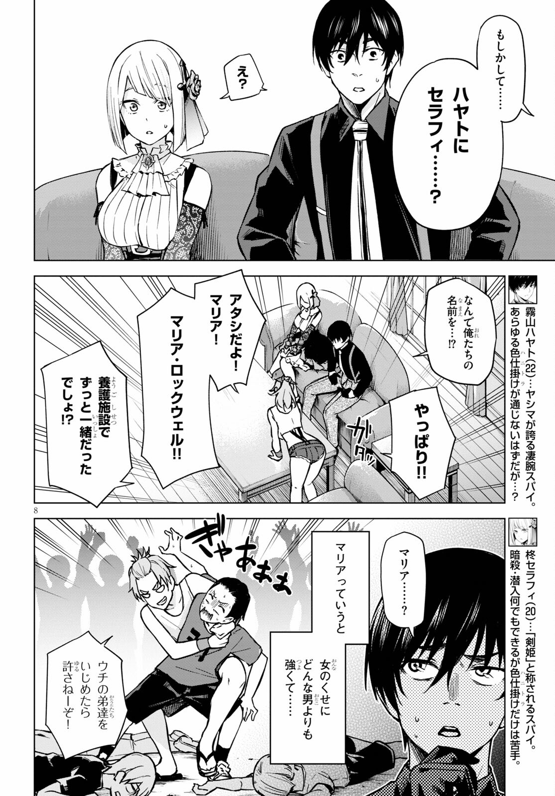 Honey Trap Share House Chap 2 - Next Chap 3