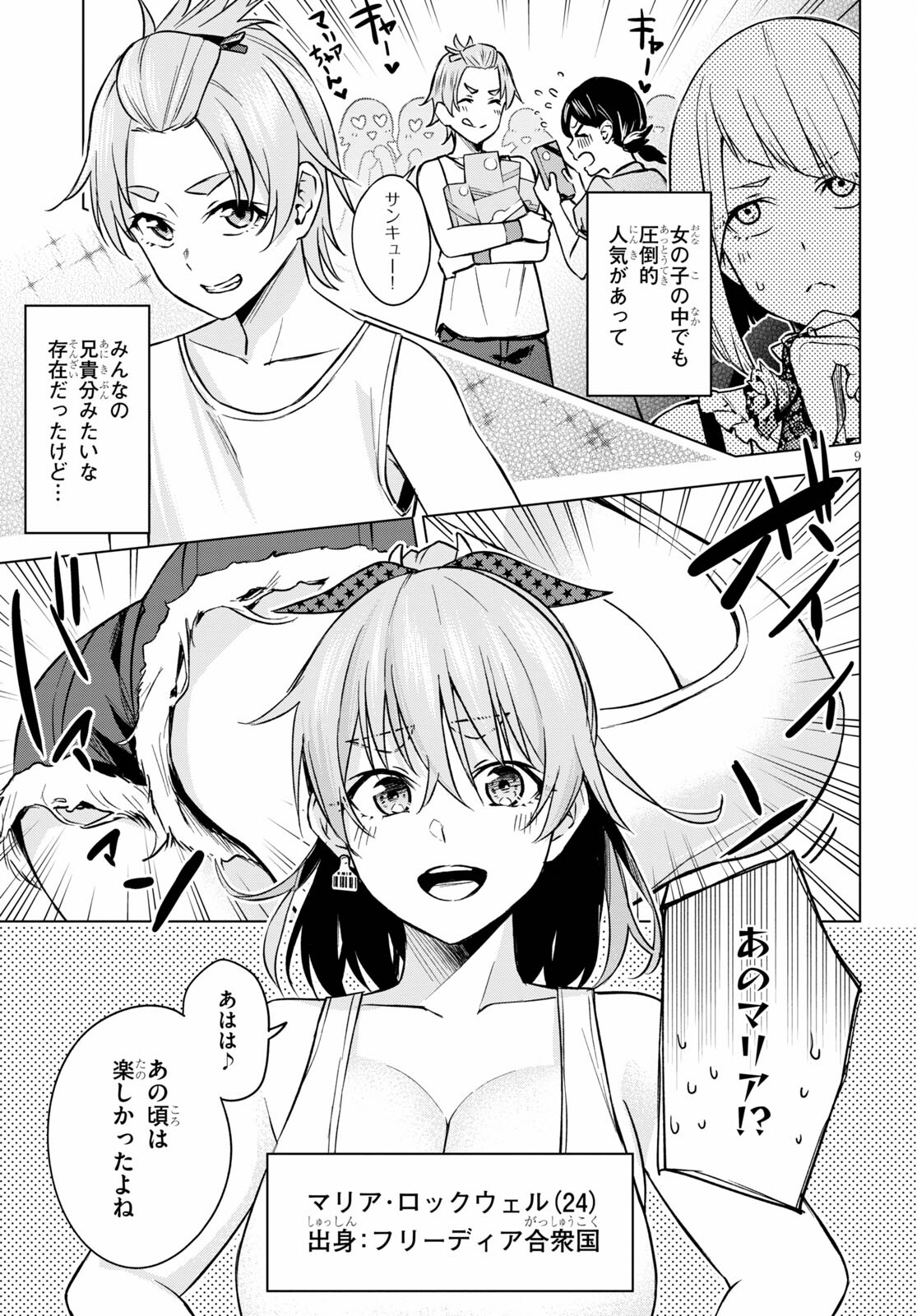 Honey Trap Share House Chap 2 - Next Chap 3