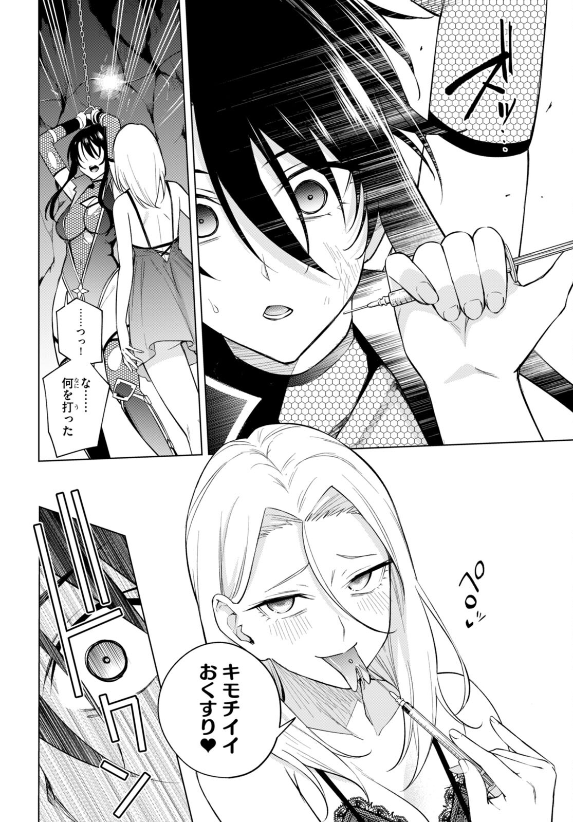 Honey Trap Share House Chap 21 - Next Chap 22