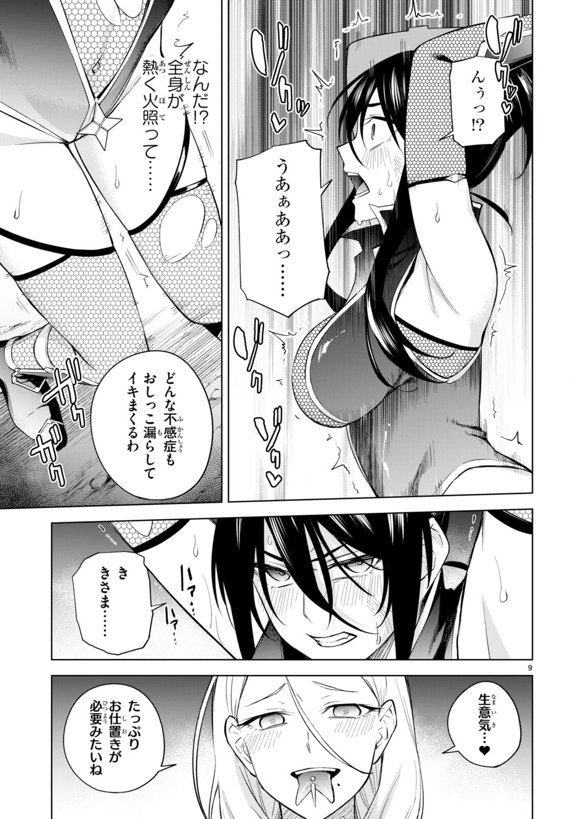Honey Trap Share House Chap 21 - Next Chap 22