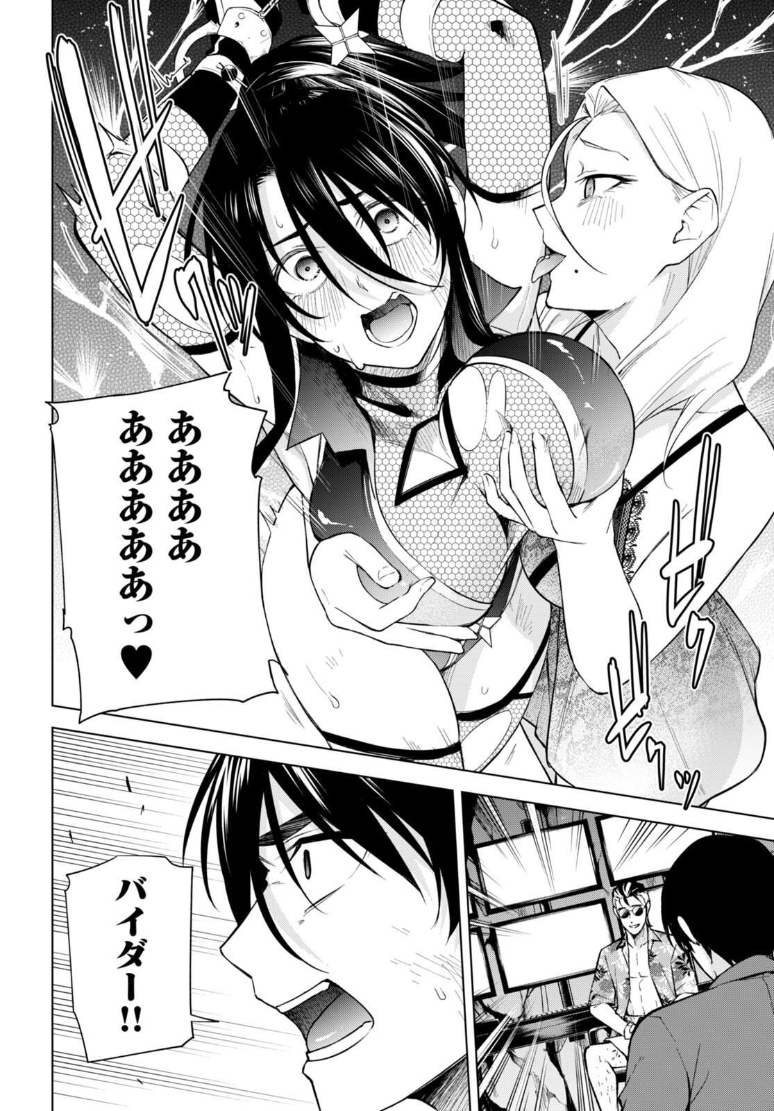 Honey Trap Share House Chap 21 - Next Chap 22