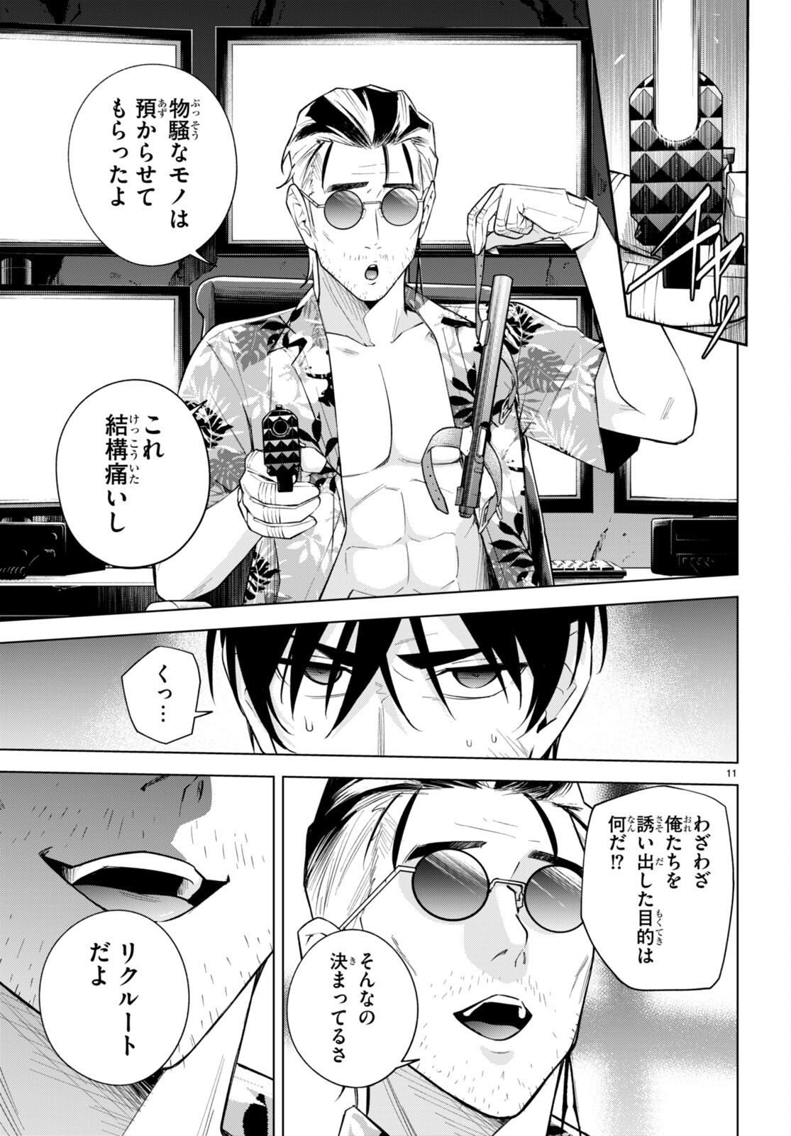 Honey Trap Share House Chap 21 - Next Chap 22