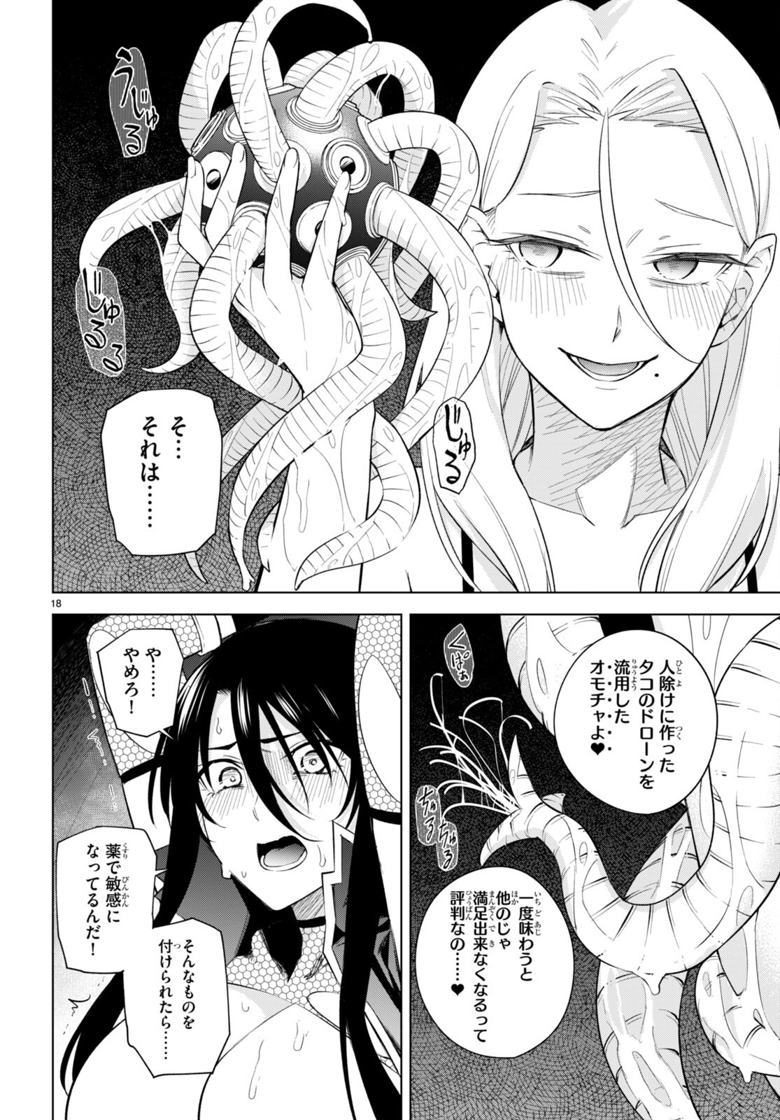 Honey Trap Share House Chap 21 - Next Chap 22
