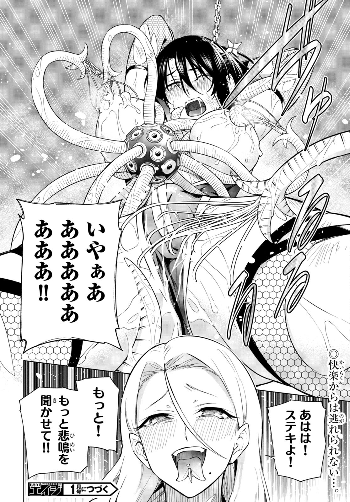 Honey Trap Share House Chap 21 - Next Chap 22