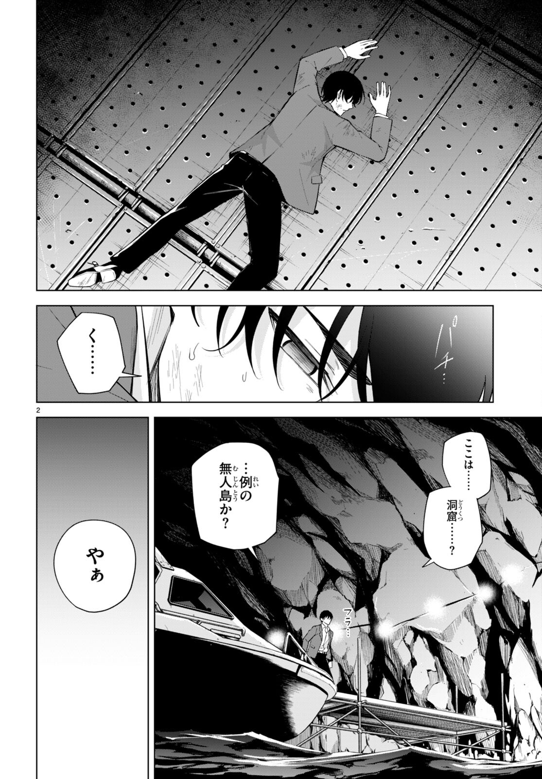 Honey Trap Share House Chap 21 - Next Chap 22