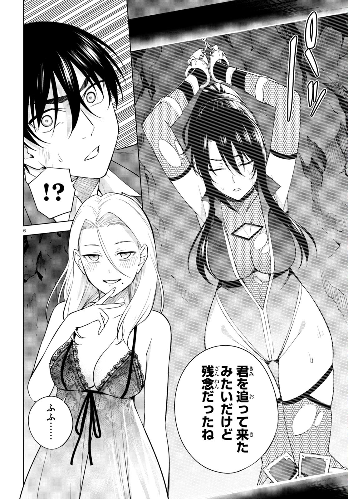 Honey Trap Share House Chap 21 - Next Chap 22