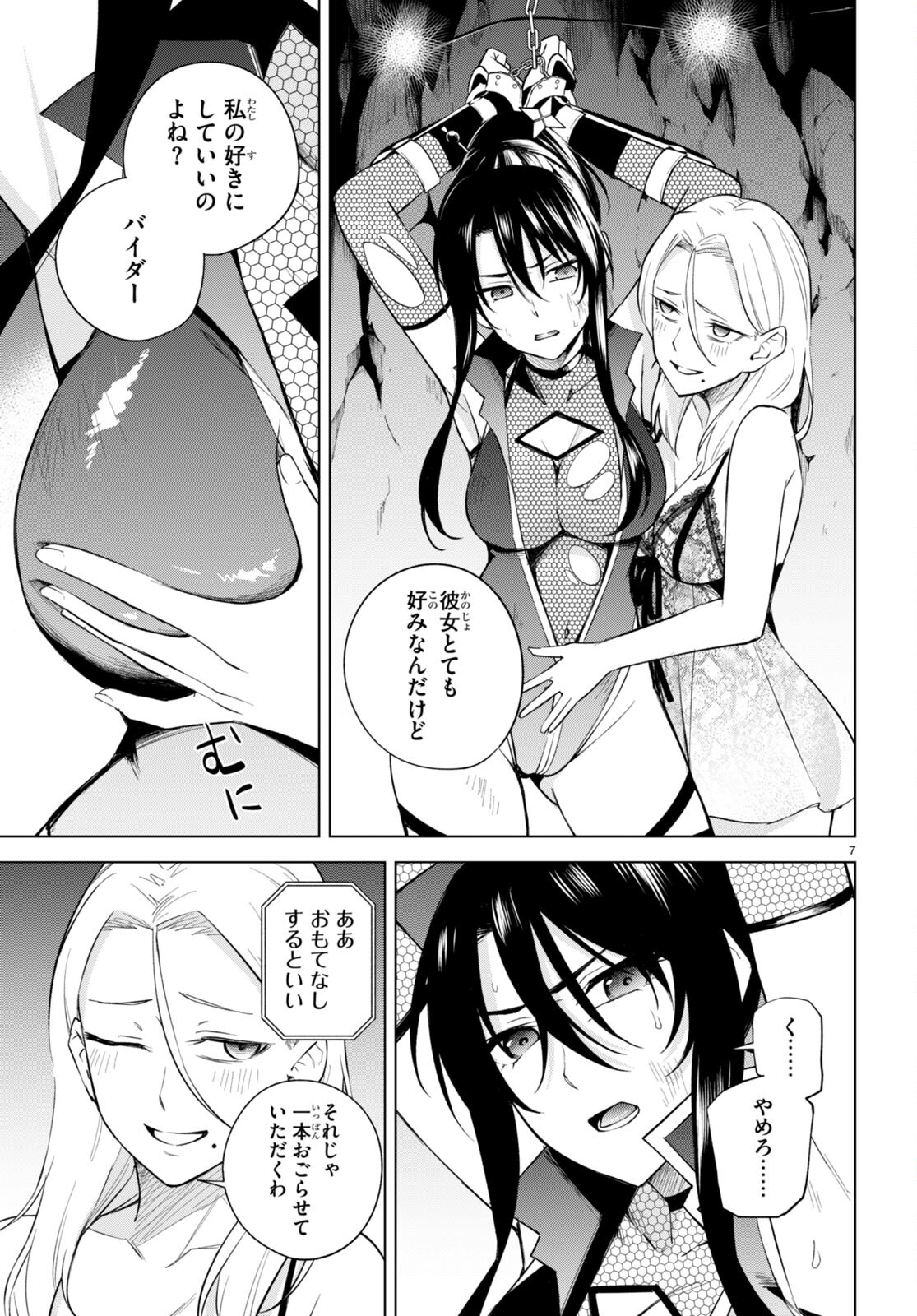 Honey Trap Share House Chap 21 - Next Chap 22