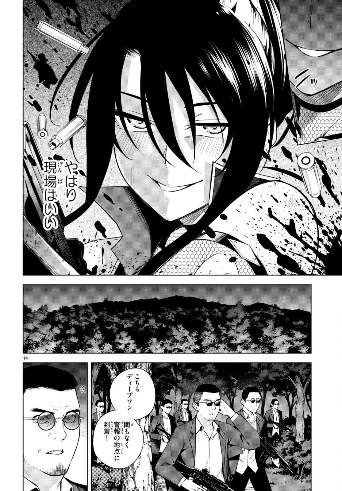 Honey Trap Share House Chap 22 - Next Chap 23