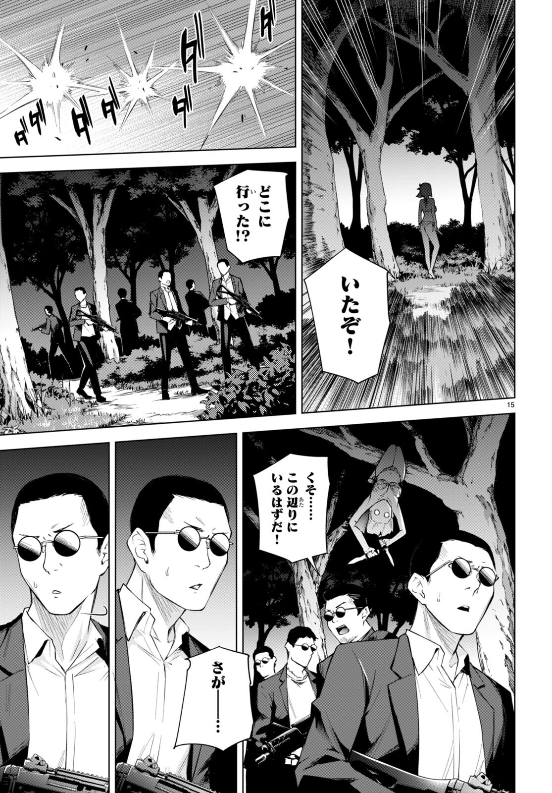 Honey Trap Share House Chap 22 - Next Chap 23