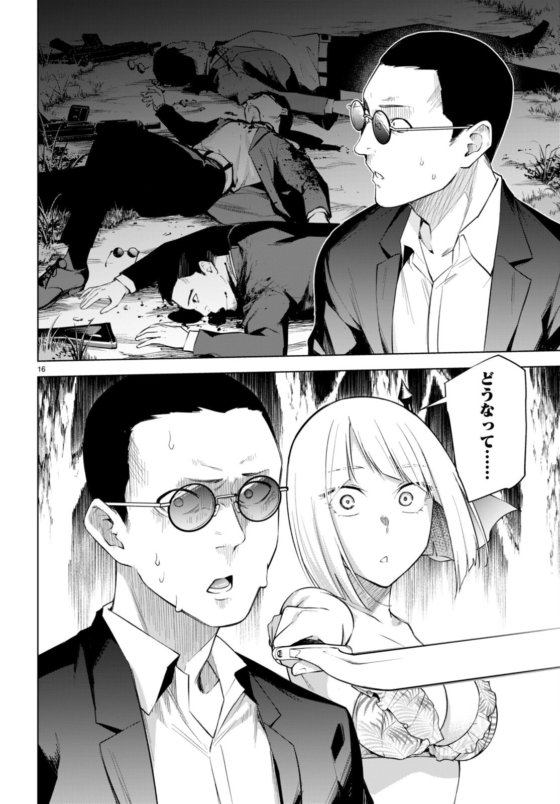 Honey Trap Share House Chap 22 - Next Chap 23