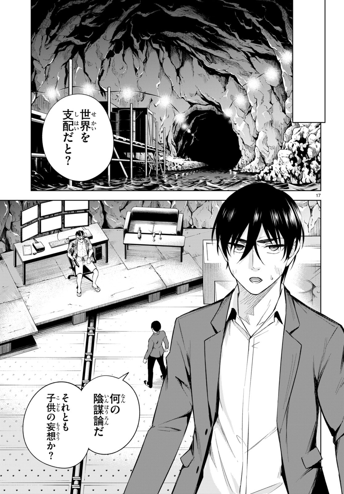 Honey Trap Share House Chap 22 - Next Chap 23
