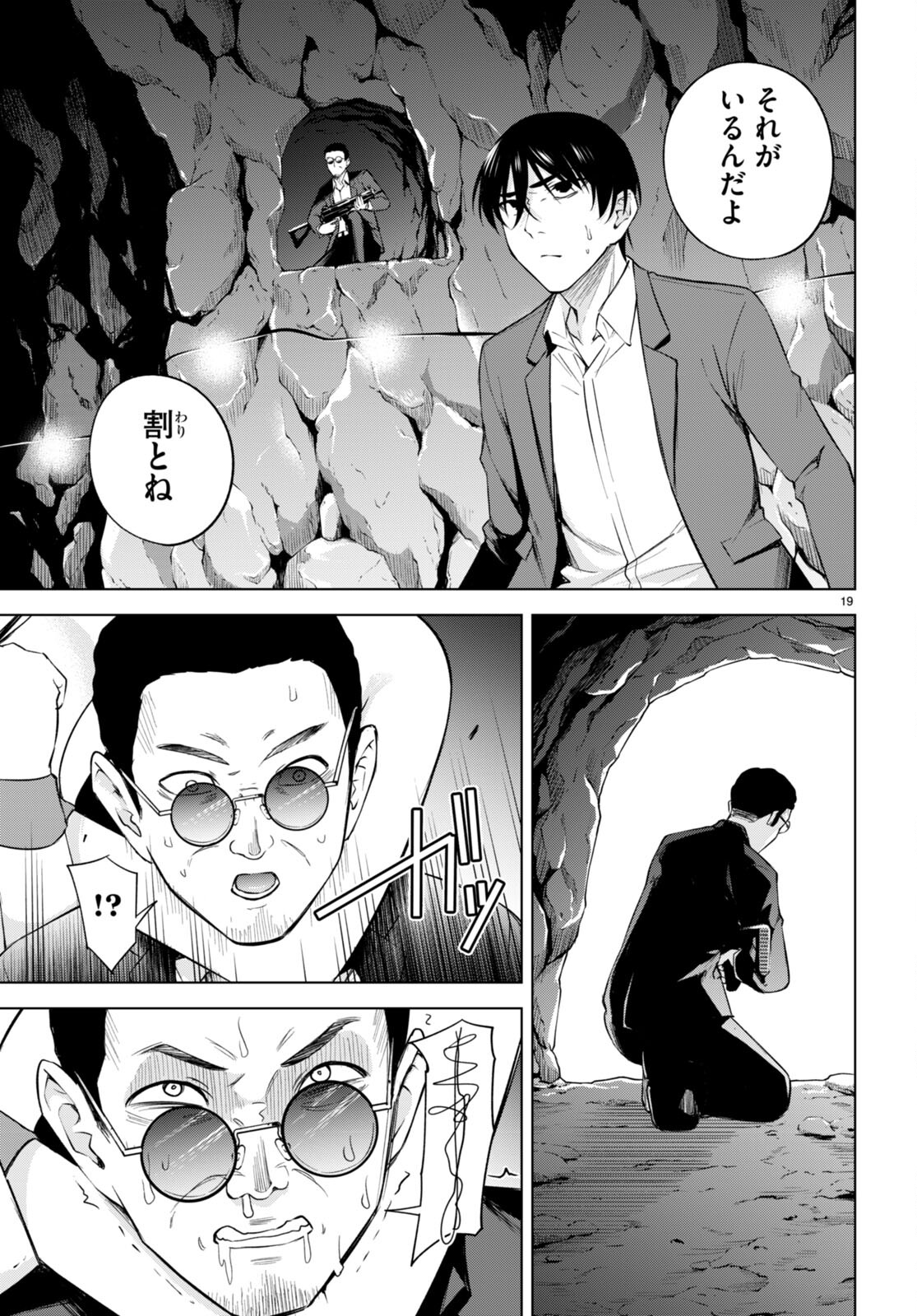 Honey Trap Share House Chap 22 - Next Chap 23