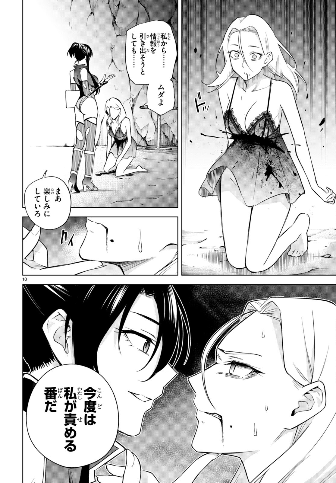 Honey Trap Share House Chap 22 - Next Chap 23