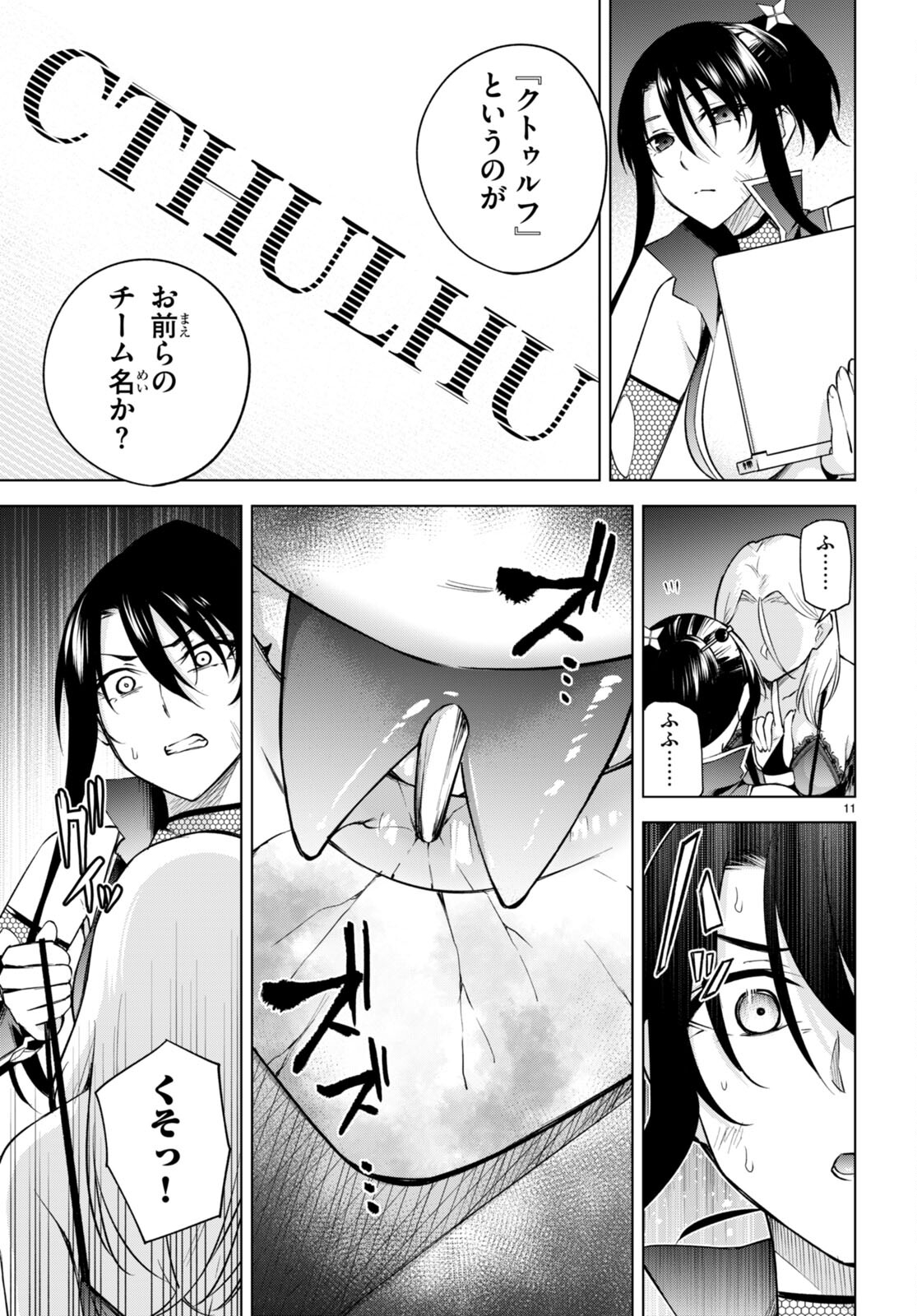 Honey Trap Share House Chap 22 - Next Chap 23