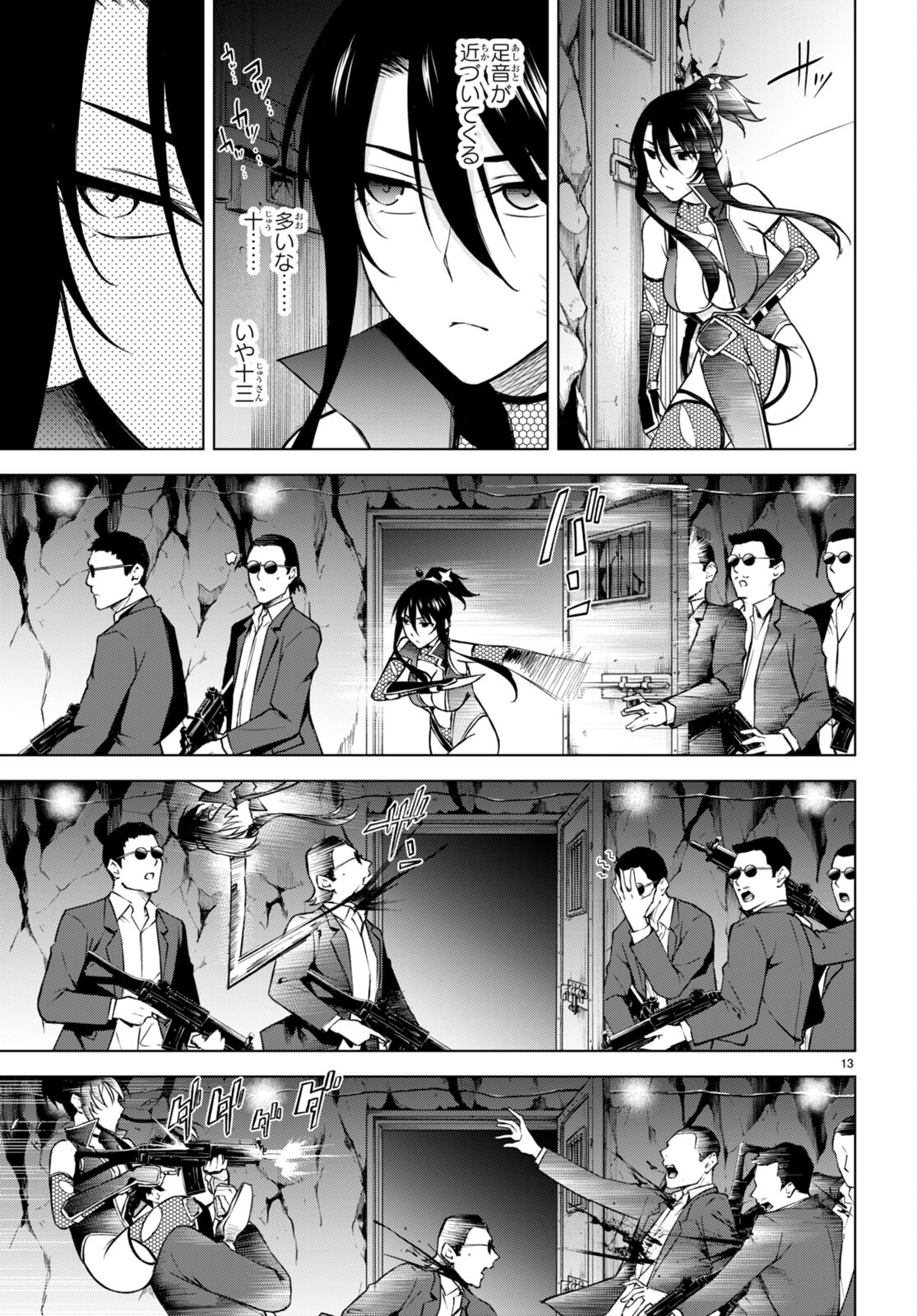 Honey Trap Share House Chap 22 - Next Chap 23
