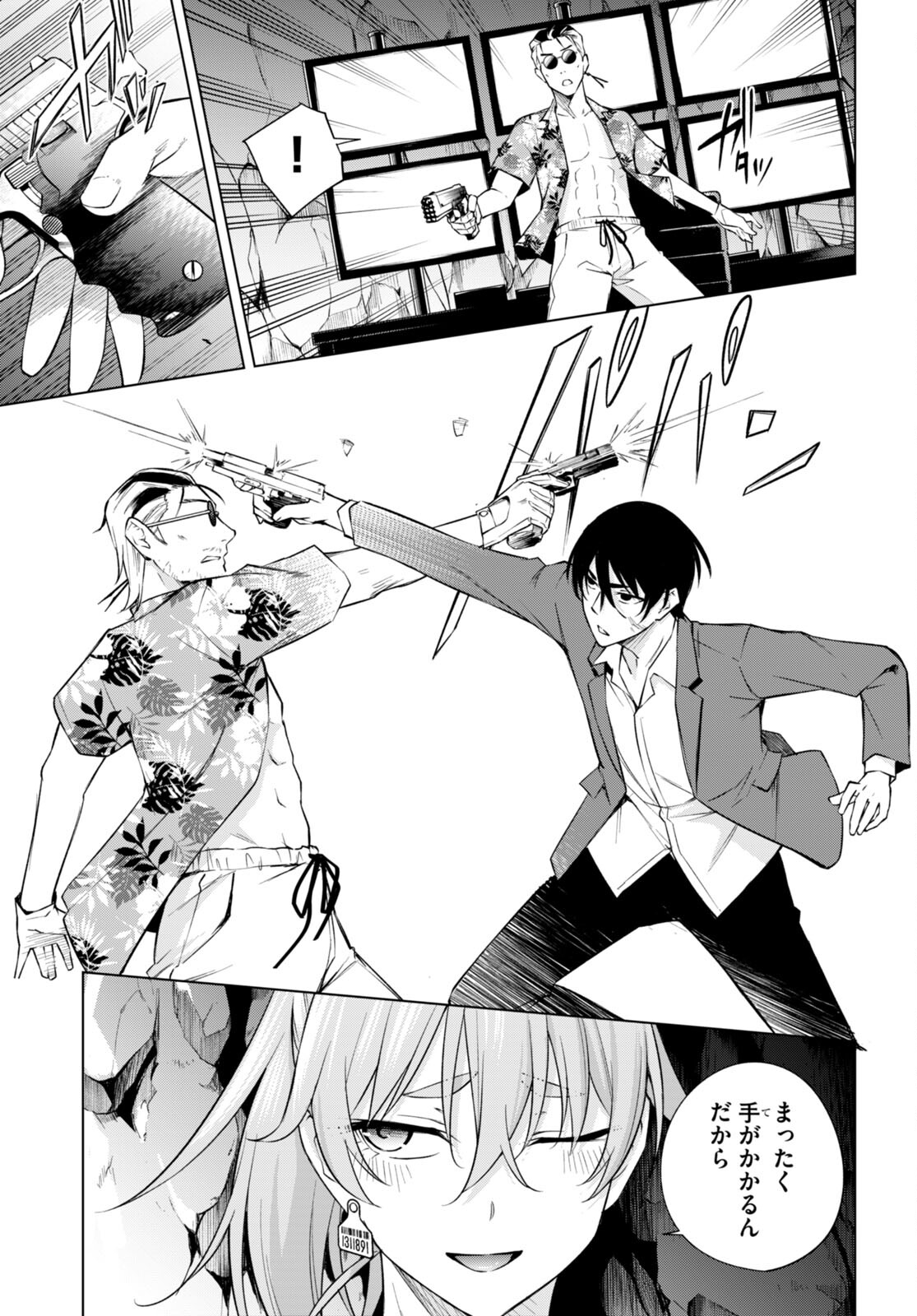 Honey Trap Share House Chap 22 - Next Chap 23