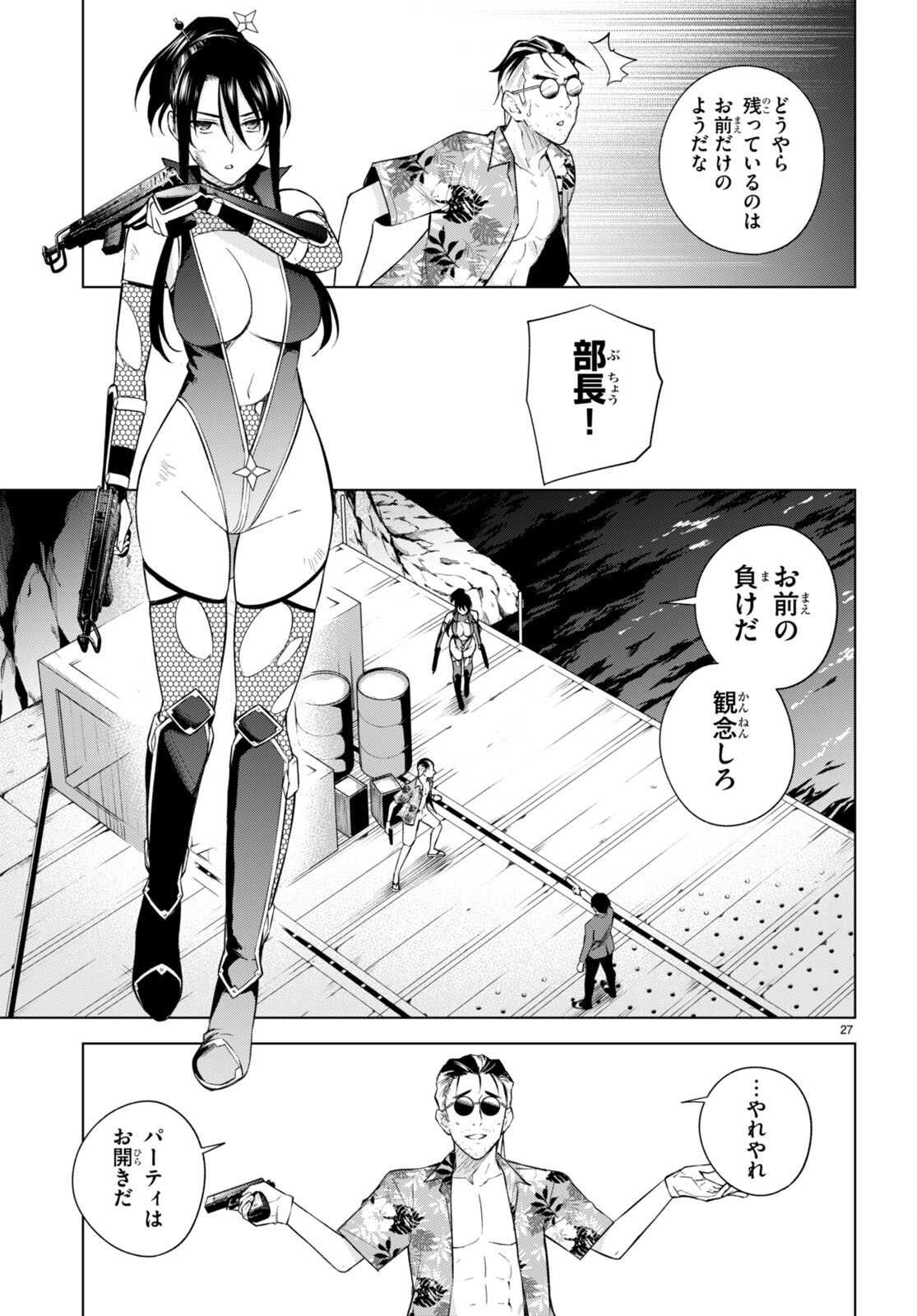 Honey Trap Share House Chap 22 - Next Chap 23