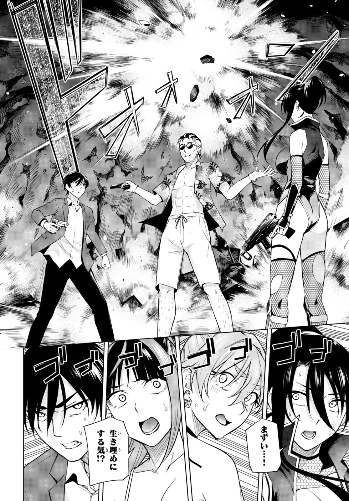 Honey Trap Share House Chap 22 - Next Chap 23