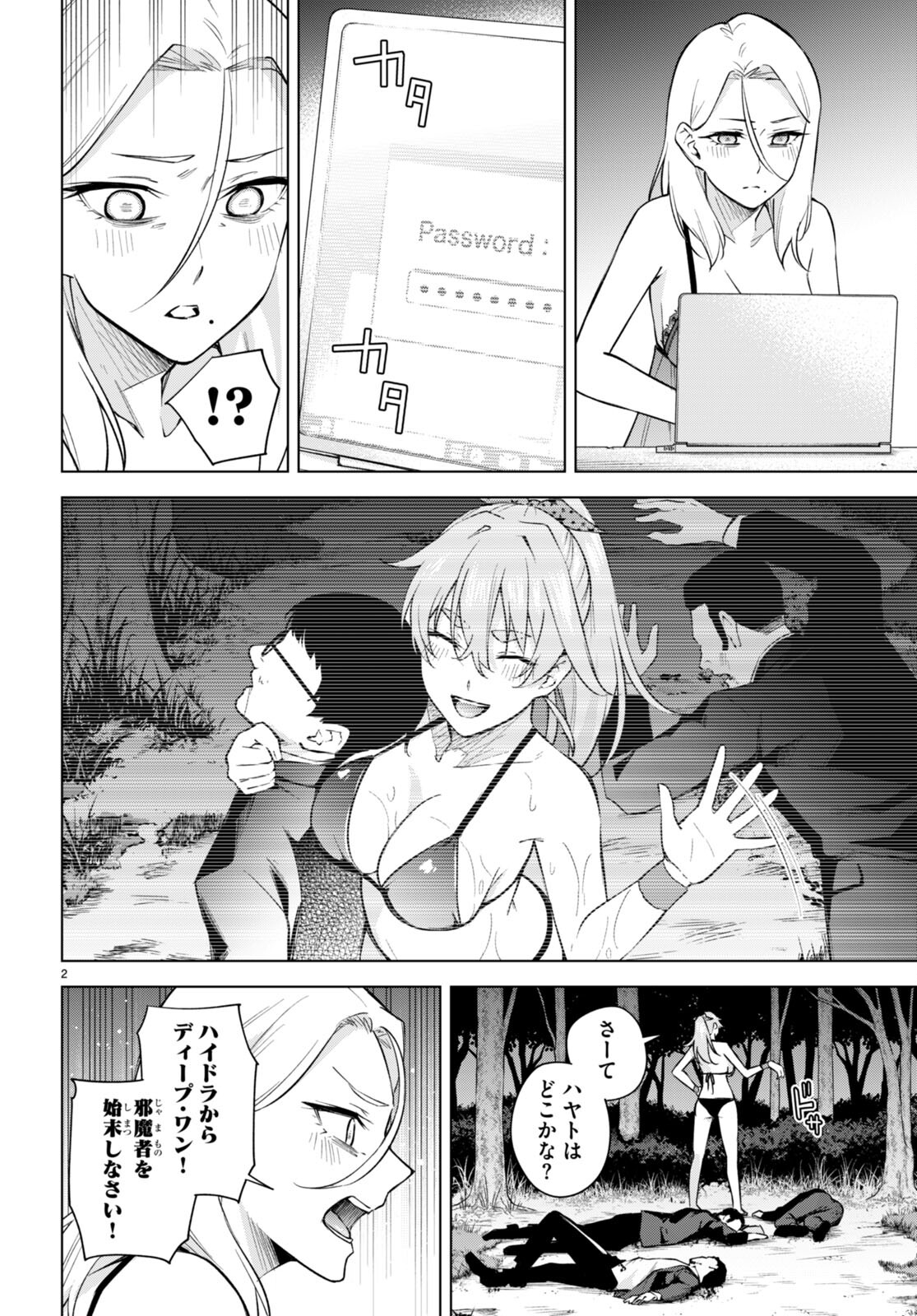 Honey Trap Share House Chap 22 - Next Chap 23