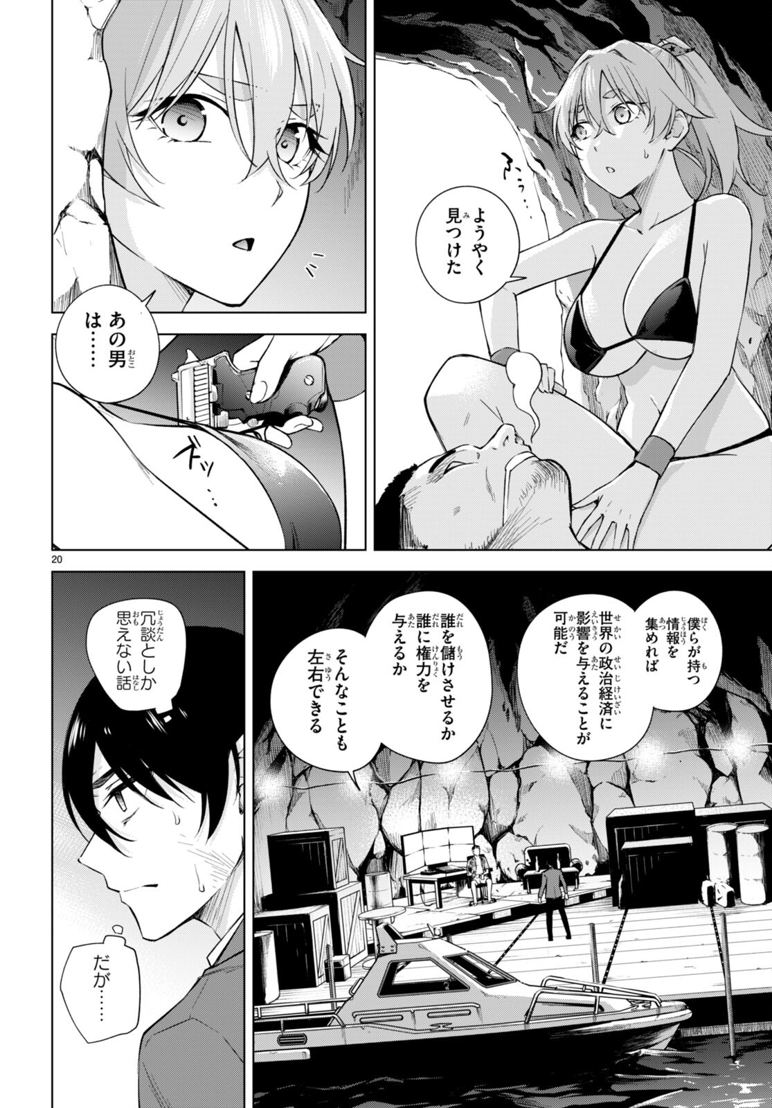 Honey Trap Share House Chap 22 - Next Chap 23