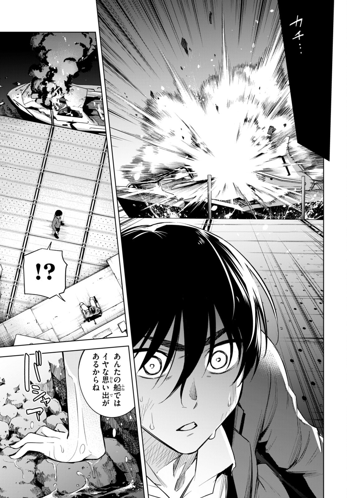 Honey Trap Share House Chap 22 - Next Chap 23