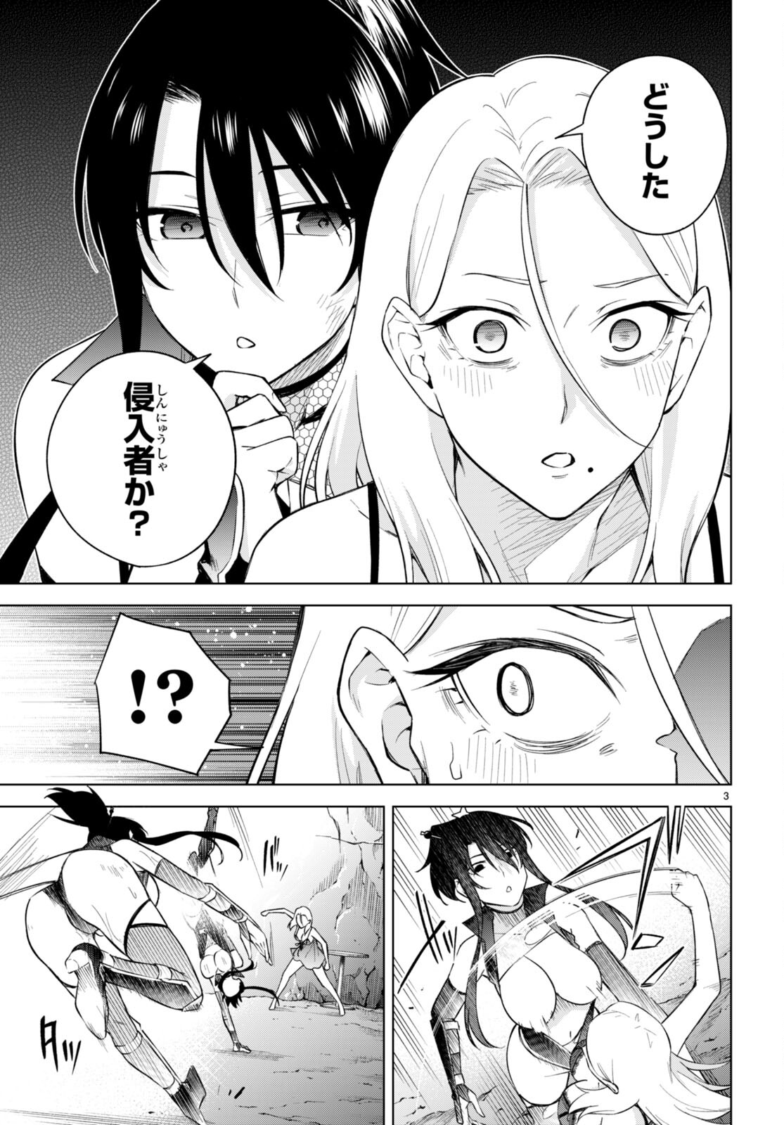 Honey Trap Share House Chap 22 - Next Chap 23