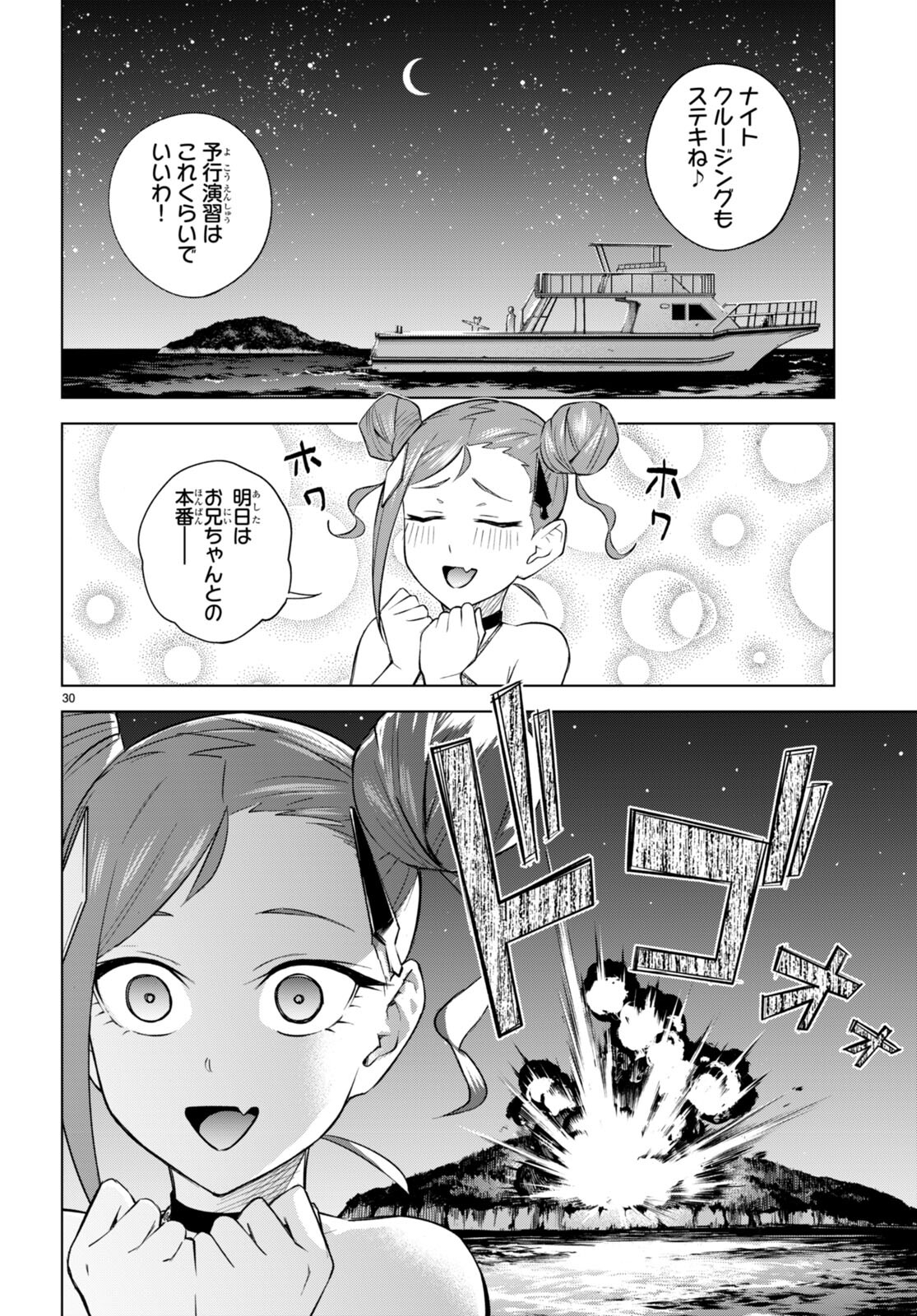 Honey Trap Share House Chap 22 - Next Chap 23