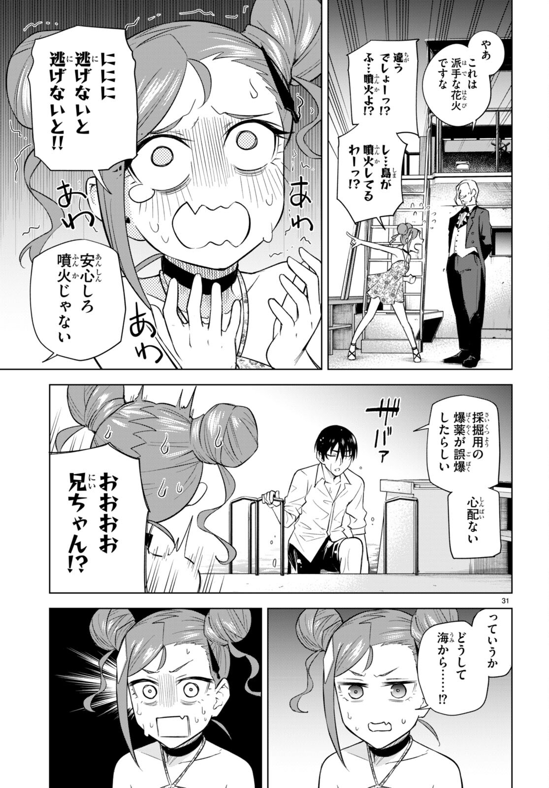 Honey Trap Share House Chap 22 - Next Chap 23