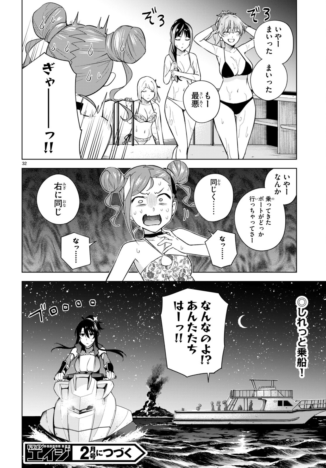 Honey Trap Share House Chap 22 - Next Chap 23