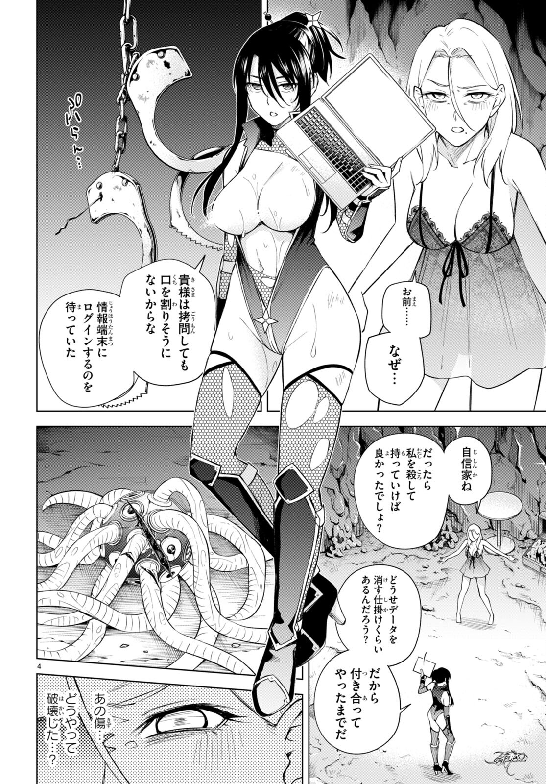 Honey Trap Share House Chap 22 - Next Chap 23