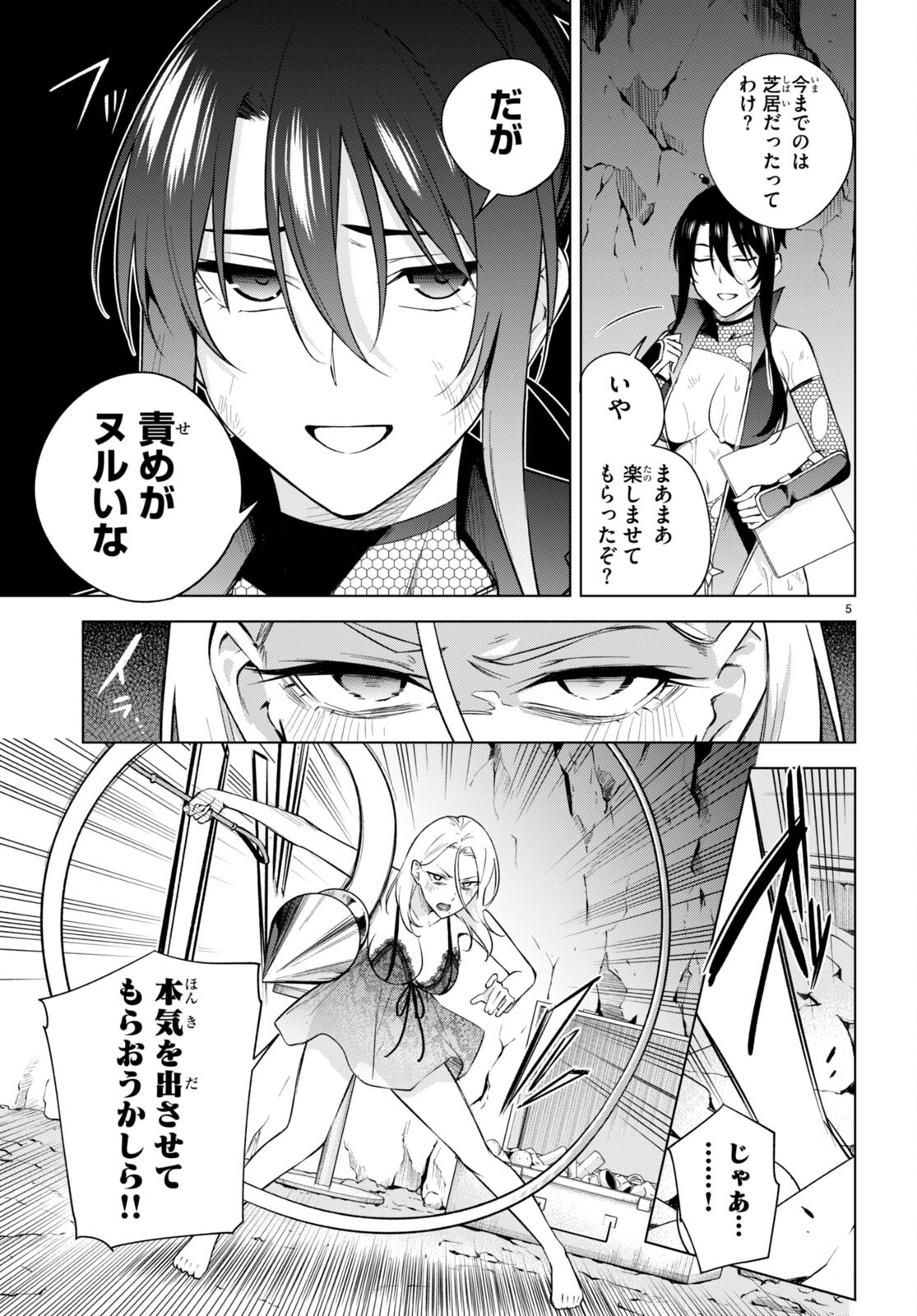 Honey Trap Share House Chap 22 - Next Chap 23