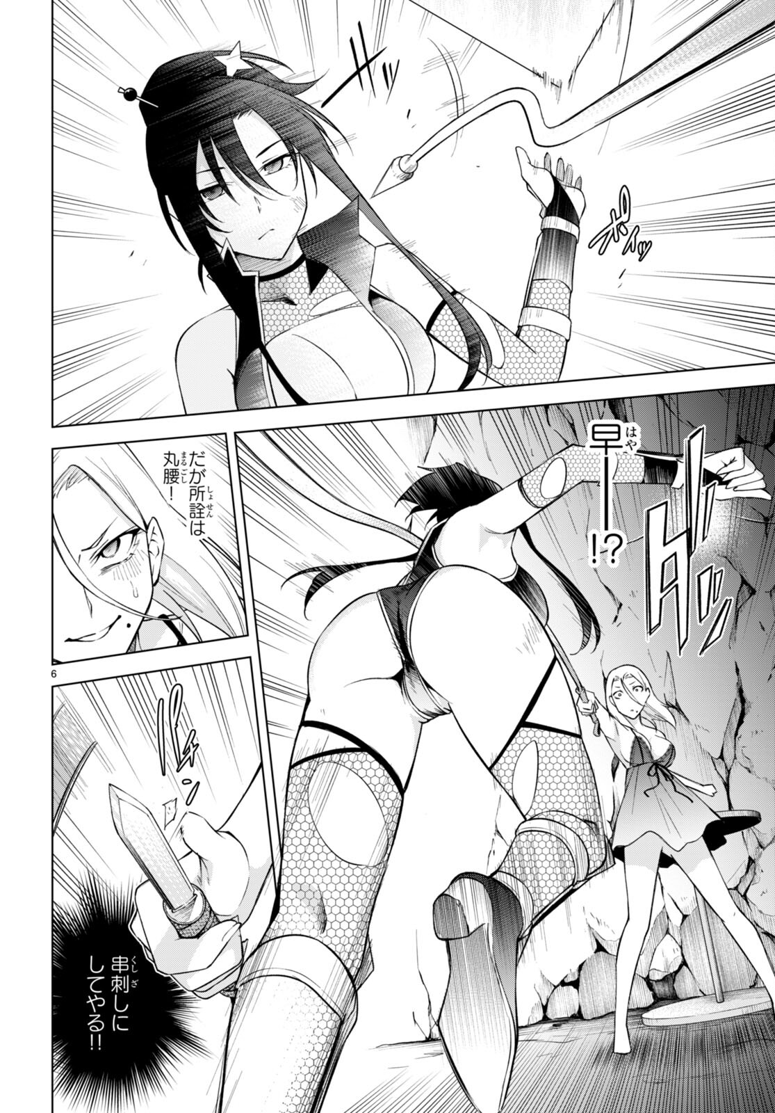 Honey Trap Share House Chap 22 - Next Chap 23