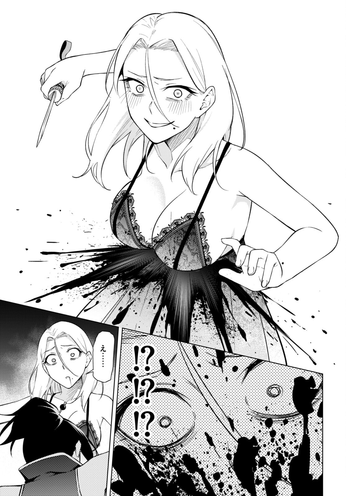 Honey Trap Share House Chap 22 - Next Chap 23