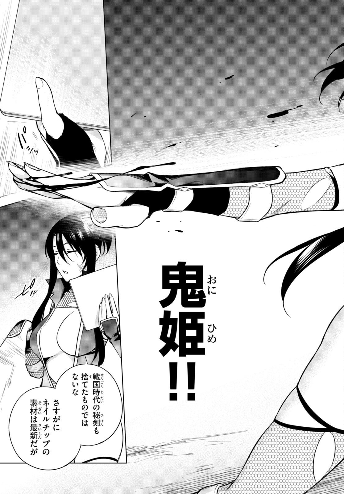 Honey Trap Share House Chap 22 - Next Chap 23