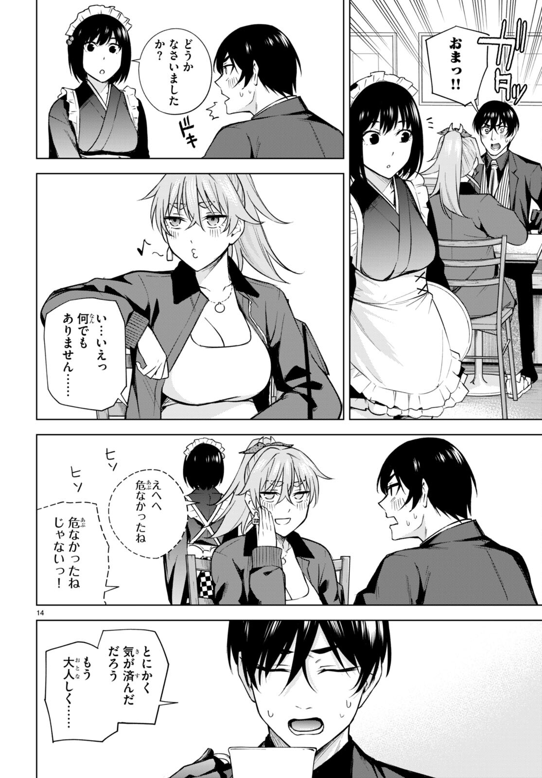 Honey Trap Share House Chap 23 - Next Chap 24